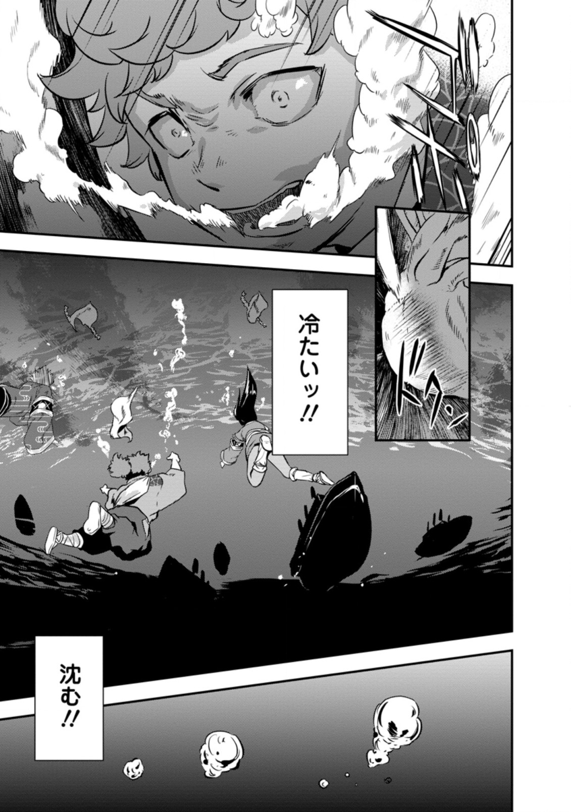 TENSEI! TAKENAKA HANBEE ~ BUSHOU NI TENSEI SHITA NAKAMATACHI TO SENGOKU RANSE O IKINUKU ~ (MANGA) - raw - Chapter 25.2 - https://jpdd.ccdd.to/JPDD/tenseitakenakahanbeebushounitenseishitanakamatachitosengokuranseoikinukumanga/198774/1hli3m5hn5a.jpg