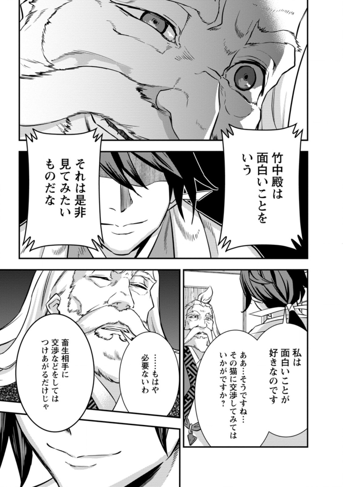 TENSEI! TAKENAKA HANBEE ~ BUSHOU NI TENSEI SHITA NAKAMATACHI TO SENGOKU RANSE O IKINUKU ~ (MANGA) - raw - Chapter 25.2 - https://jpdd.ccdd.to/JPDD/tenseitakenakahanbeebushounitenseishitanakamatachitosengokuranseoikinukumanga/198774/dawo3yvbzjw.jpg