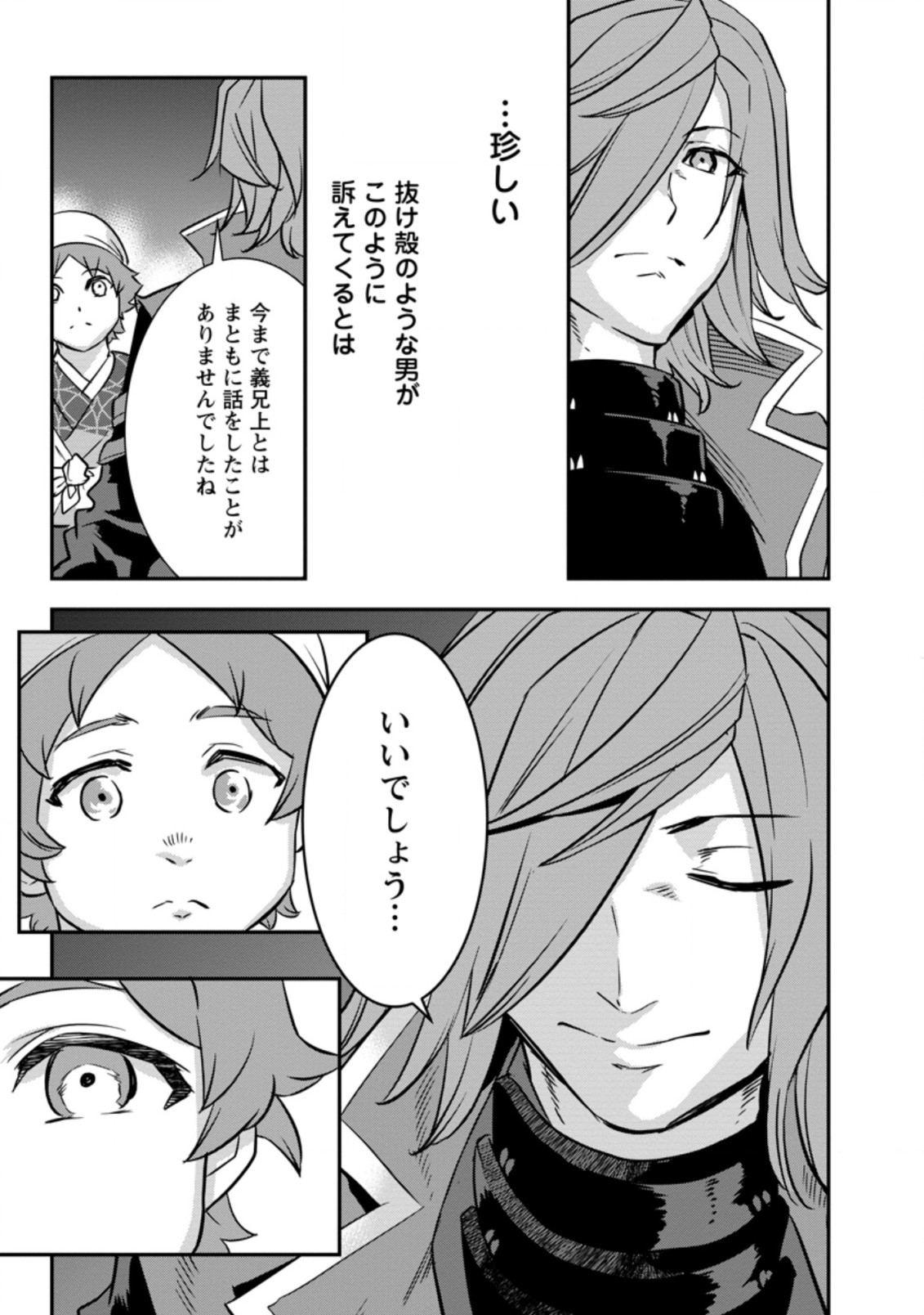 TENSEI! TAKENAKA HANBEE ~ BUSHOU NI TENSEI SHITA NAKAMATACHI TO SENGOKU RANSE O IKINUKU ~ (MANGA) - raw - Chapter 25.2 - https://jpdd.ccdd.to/JPDD/tenseitakenakahanbeebushounitenseishitanakamatachitosengokuranseoikinukumanga/198774/gkqhxxwnhgo.jpg