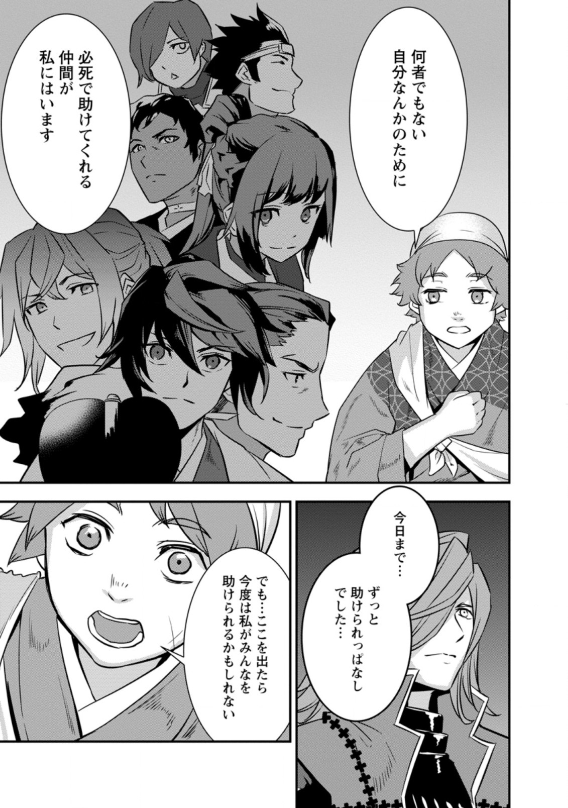 TENSEI! TAKENAKA HANBEE ~ BUSHOU NI TENSEI SHITA NAKAMATACHI TO SENGOKU RANSE O IKINUKU ~ (MANGA) - raw - Chapter 25.2 - https://jpdd.ccdd.to/JPDD/tenseitakenakahanbeebushounitenseishitanakamatachitosengokuranseoikinukumanga/198774/kpmcjz0e2w3.jpg