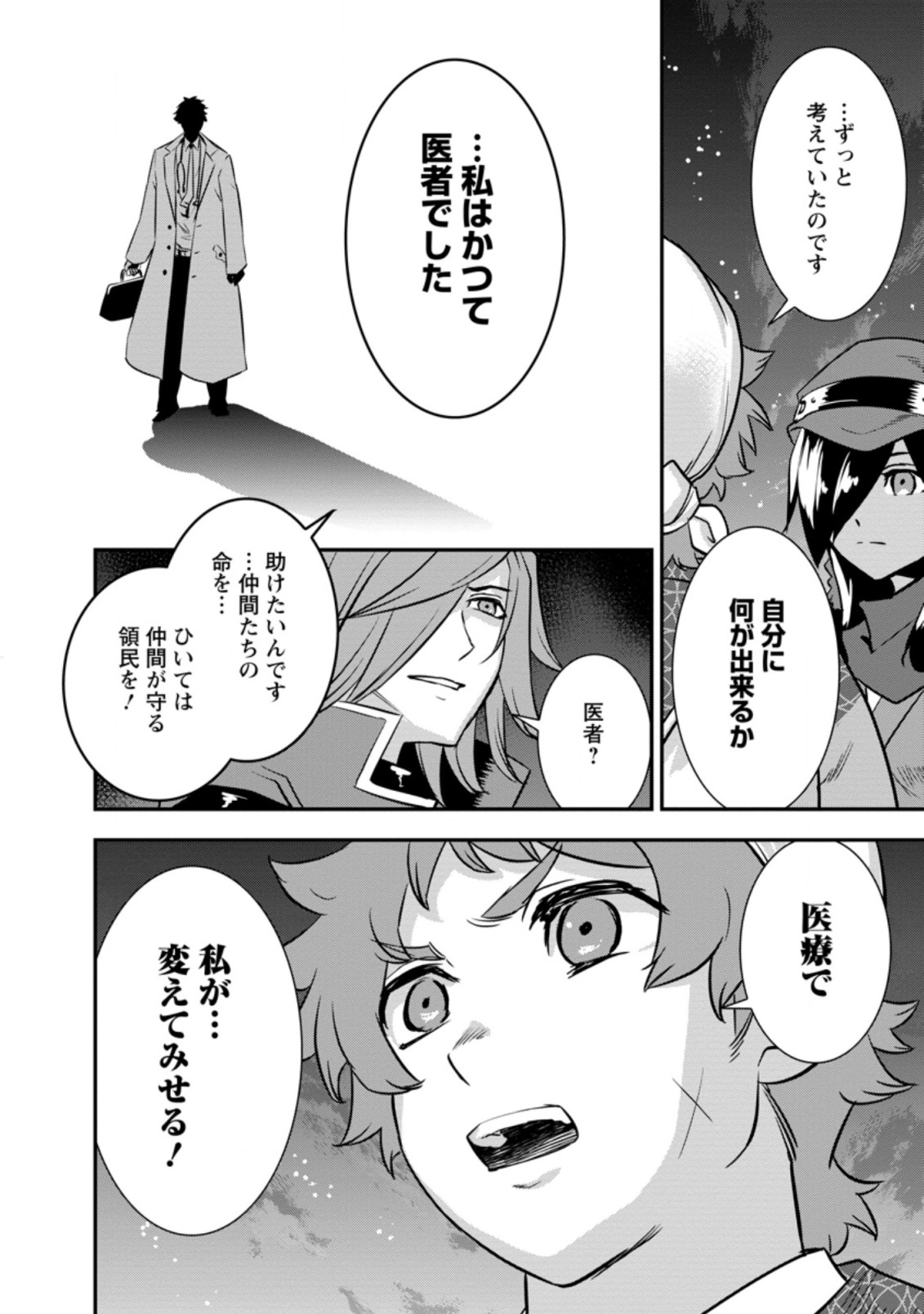 TENSEI! TAKENAKA HANBEE ~ BUSHOU NI TENSEI SHITA NAKAMATACHI TO SENGOKU RANSE O IKINUKU ~ (MANGA) - raw - Chapter 25.2 - https://jpdd.ccdd.to/JPDD/tenseitakenakahanbeebushounitenseishitanakamatachitosengokuranseoikinukumanga/198774/mkw0qxum2hy.jpg