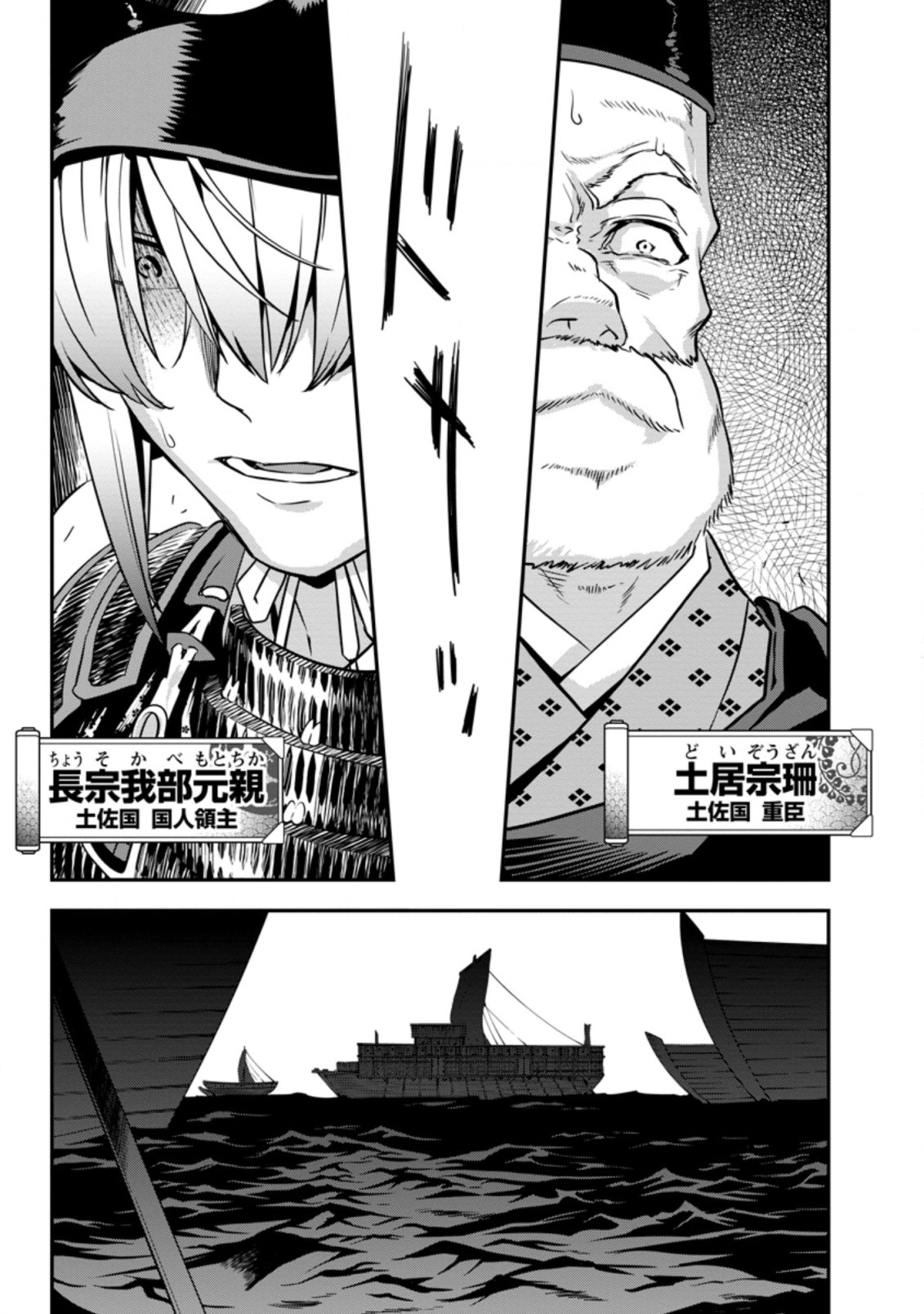 TENSEI! TAKENAKA HANBEE ~ BUSHOU NI TENSEI SHITA NAKAMATACHI TO SENGOKU RANSE O IKINUKU ~ (MANGA) - raw - Chapter 25.3 - https://jpdd.ccdd.to/JPDD/tenseitakenakahanbeebushounitenseishitanakamatachitosengokuranseoikinukumanga/199968/d5ptiwa44lf.jpg