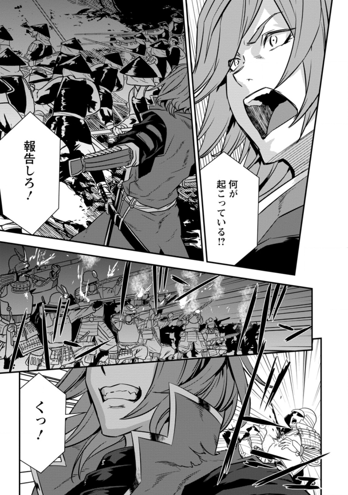 TENSEI! TAKENAKA HANBEE ~ BUSHOU NI TENSEI SHITA NAKAMATACHI TO SENGOKU RANSE O IKINUKU ~ (MANGA) - raw - Chapter 25.3 - https://jpdd.ccdd.to/JPDD/tenseitakenakahanbeebushounitenseishitanakamatachitosengokuranseoikinukumanga/199968/lptxshqazy3.jpg