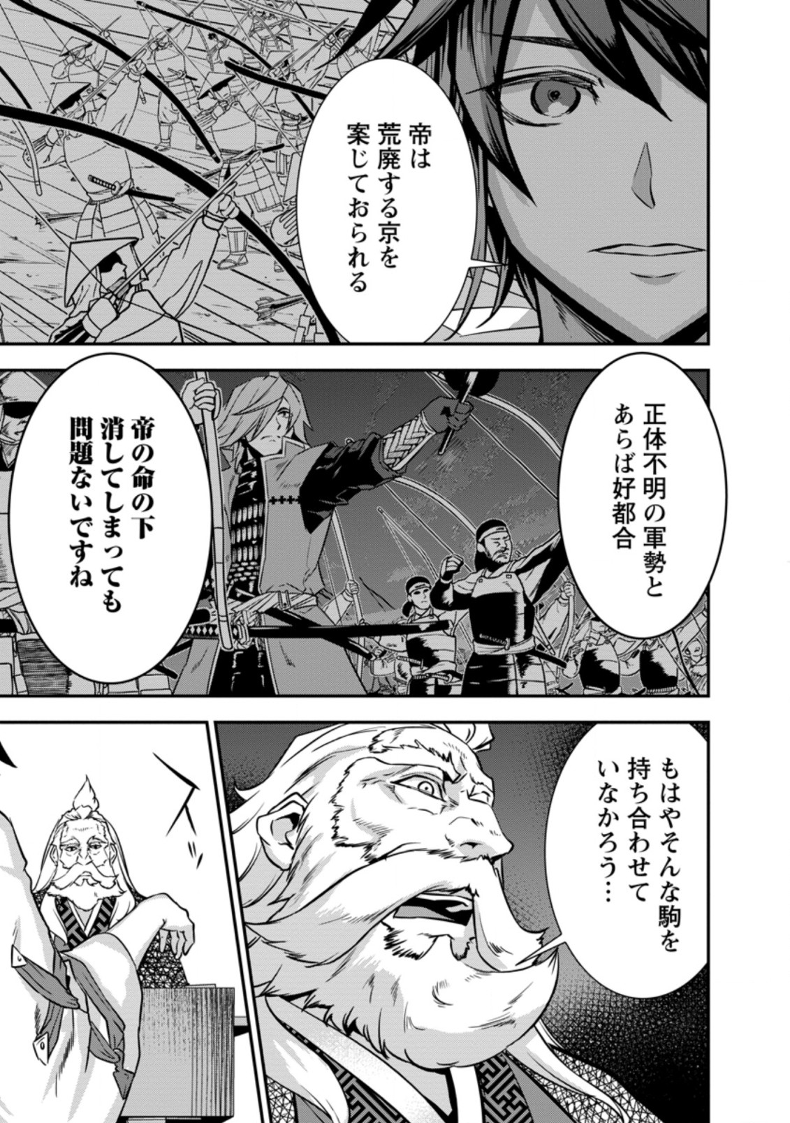 TENSEI! TAKENAKA HANBEE ~ BUSHOU NI TENSEI SHITA NAKAMATACHI TO SENGOKU RANSE O IKINUKU ~ (MANGA) - raw - Chapter 25.3 - https://jpdd.ccdd.to/JPDD/tenseitakenakahanbeebushounitenseishitanakamatachitosengokuranseoikinukumanga/199968/psgr0va5cp0.jpg