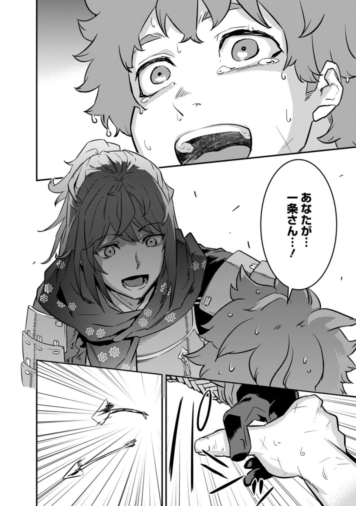 TENSEI! TAKENAKA HANBEE ~ BUSHOU NI TENSEI SHITA NAKAMATACHI TO SENGOKU RANSE O IKINUKU ~ (MANGA) - raw - Chapter 25.3 - https://jpdd.ccdd.to/JPDD/tenseitakenakahanbeebushounitenseishitanakamatachitosengokuranseoikinukumanga/199968/tzq2fmvf3uz.jpg