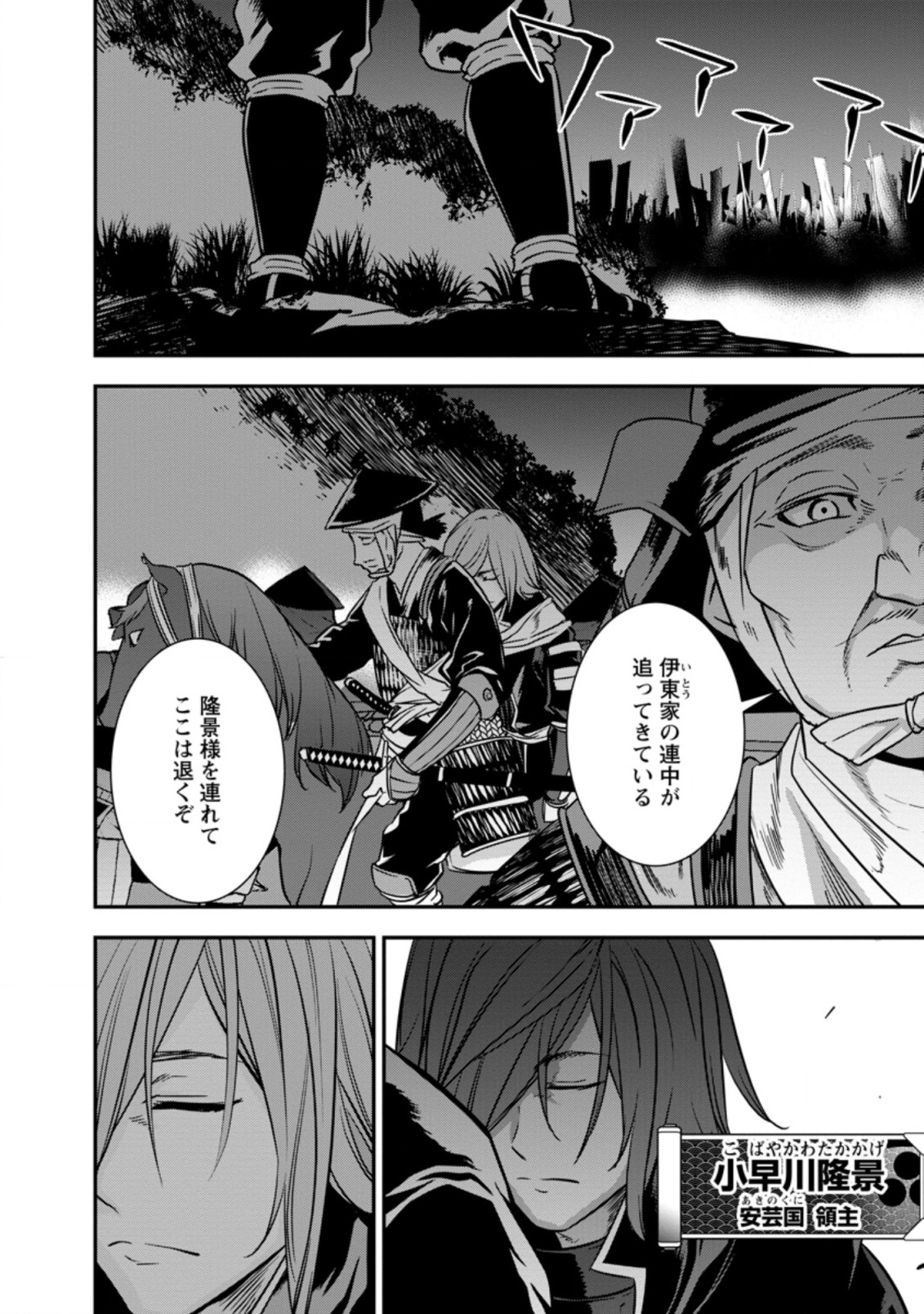 TENSEI! TAKENAKA HANBEE ~ BUSHOU NI TENSEI SHITA NAKAMATACHI TO SENGOKU RANSE O IKINUKU ~ (MANGA) - raw - Chapter 26.1 - https://jpdd.ccdd.to/JPDD/tenseitakenakahanbeebushounitenseishitanakamatachitosengokuranseoikinukumanga/201228/4rfvpfl0o31.jpg