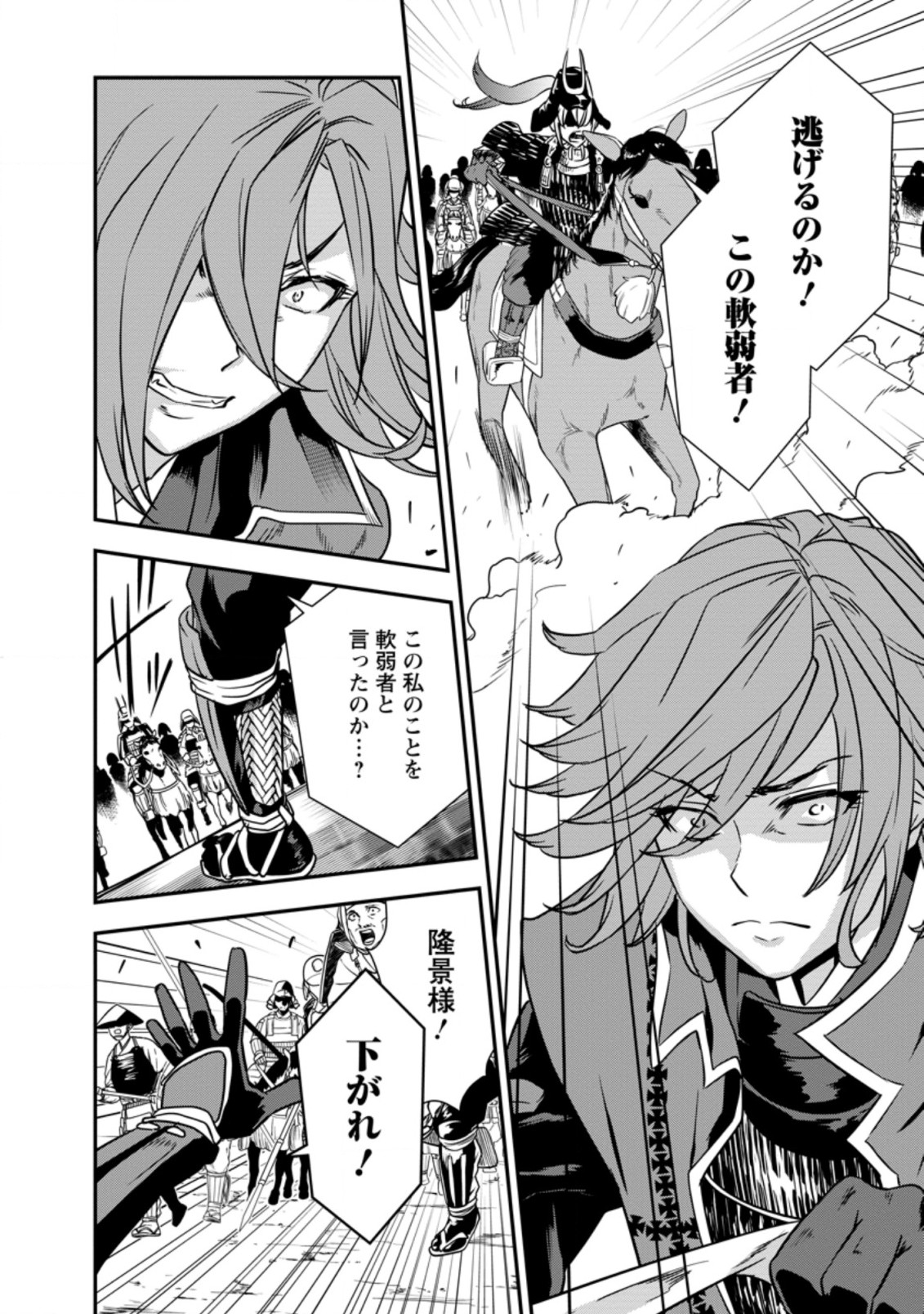 TENSEI! TAKENAKA HANBEE ~ BUSHOU NI TENSEI SHITA NAKAMATACHI TO SENGOKU RANSE O IKINUKU ~ (MANGA) - raw - Chapter 26.1 - https://jpdd.ccdd.to/JPDD/tenseitakenakahanbeebushounitenseishitanakamatachitosengokuranseoikinukumanga/201228/4rg4mxk4mes.jpg