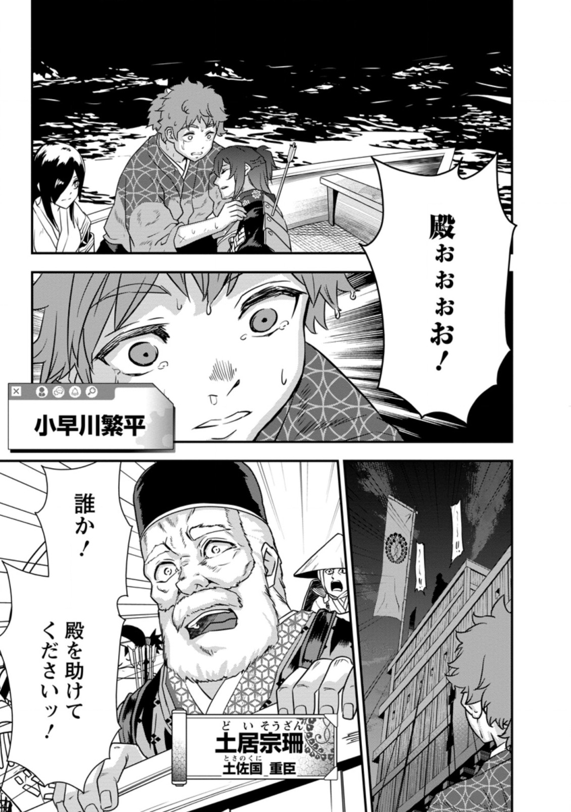 TENSEI! TAKENAKA HANBEE ~ BUSHOU NI TENSEI SHITA NAKAMATACHI TO SENGOKU RANSE O IKINUKU ~ (MANGA) - raw - Chapter 26.1 - https://jpdd.ccdd.to/JPDD/tenseitakenakahanbeebushounitenseishitanakamatachitosengokuranseoikinukumanga/201228/wqjnci4efta.jpg