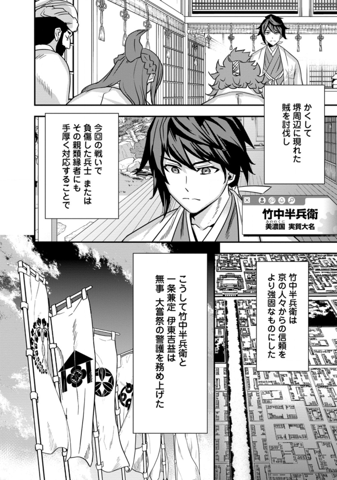 TENSEI! TAKENAKA HANBEE ~ BUSHOU NI TENSEI SHITA NAKAMATACHI TO SENGOKU RANSE O IKINUKU ~ (MANGA) - raw - Chapter 26.2 - https://jpdd.ccdd.to/JPDD/tenseitakenakahanbeebushounitenseishitanakamatachitosengokuranseoikinukumanga/202561/avtphru4v4g.jpg