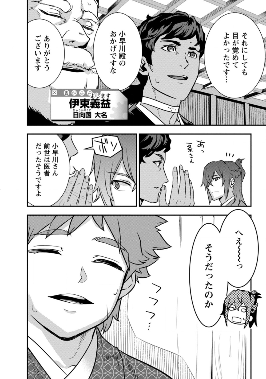 TENSEI! TAKENAKA HANBEE ~ BUSHOU NI TENSEI SHITA NAKAMATACHI TO SENGOKU RANSE O IKINUKU ~ (MANGA) - raw - Chapter 26.2 - https://jpdd.ccdd.to/JPDD/tenseitakenakahanbeebushounitenseishitanakamatachitosengokuranseoikinukumanga/202561/ntt4rmnzku1.jpg