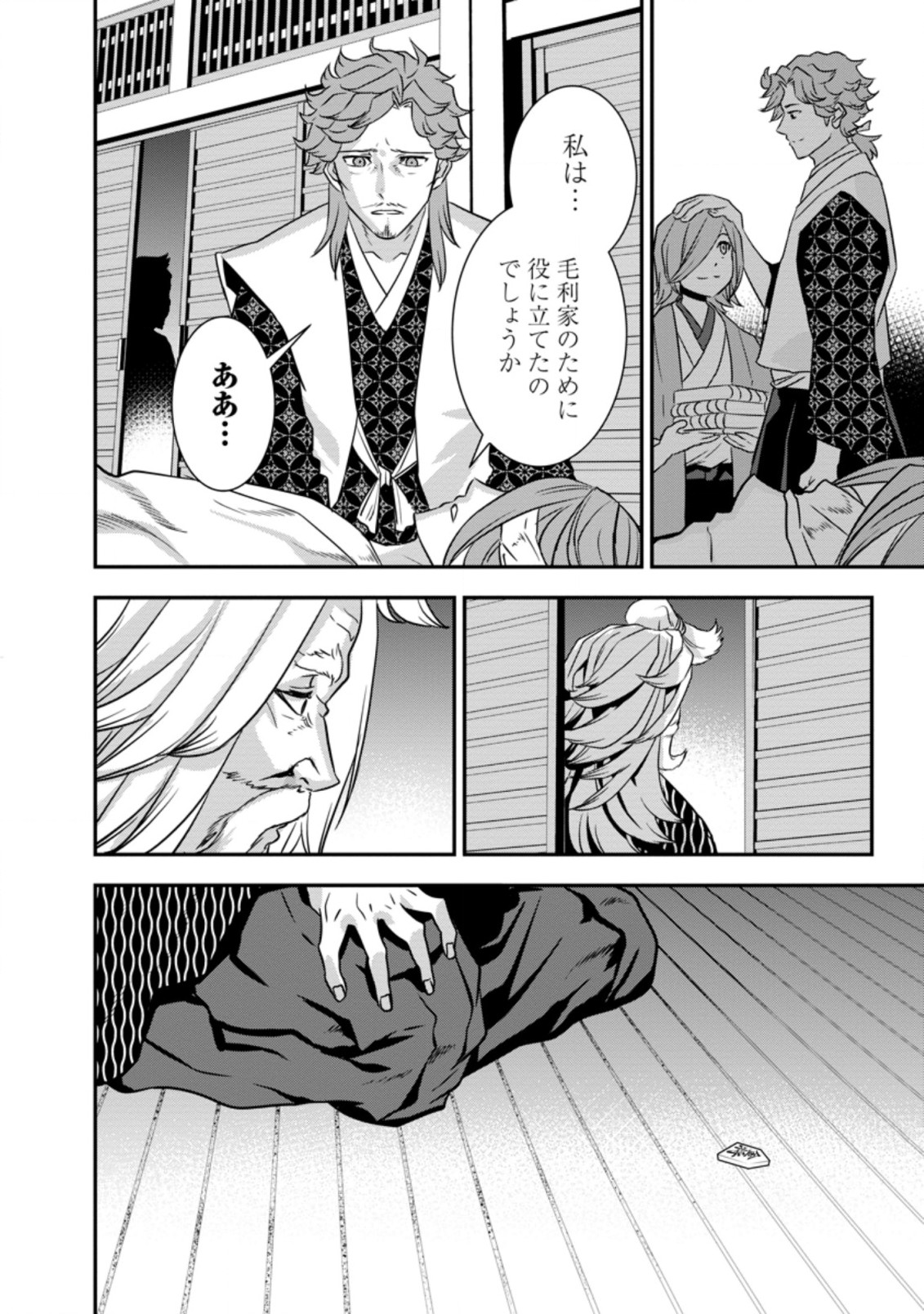 TENSEI! TAKENAKA HANBEE ~ BUSHOU NI TENSEI SHITA NAKAMATACHI TO SENGOKU RANSE O IKINUKU ~ (MANGA) - raw - Chapter 26.2 - https://jpdd.ccdd.to/JPDD/tenseitakenakahanbeebushounitenseishitanakamatachitosengokuranseoikinukumanga/202561/o1rxkwuwevd.jpg
