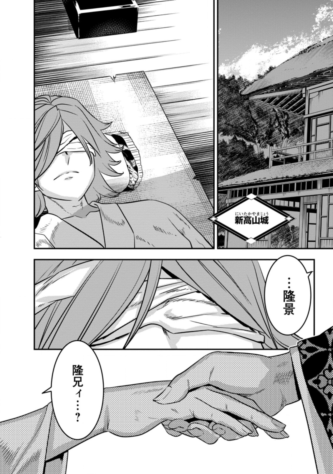 TENSEI! TAKENAKA HANBEE ~ BUSHOU NI TENSEI SHITA NAKAMATACHI TO SENGOKU RANSE O IKINUKU ~ (MANGA) - raw - Chapter 26.2 - https://jpdd.ccdd.to/JPDD/tenseitakenakahanbeebushounitenseishitanakamatachitosengokuranseoikinukumanga/202561/p2h1lvf4cwd.jpg