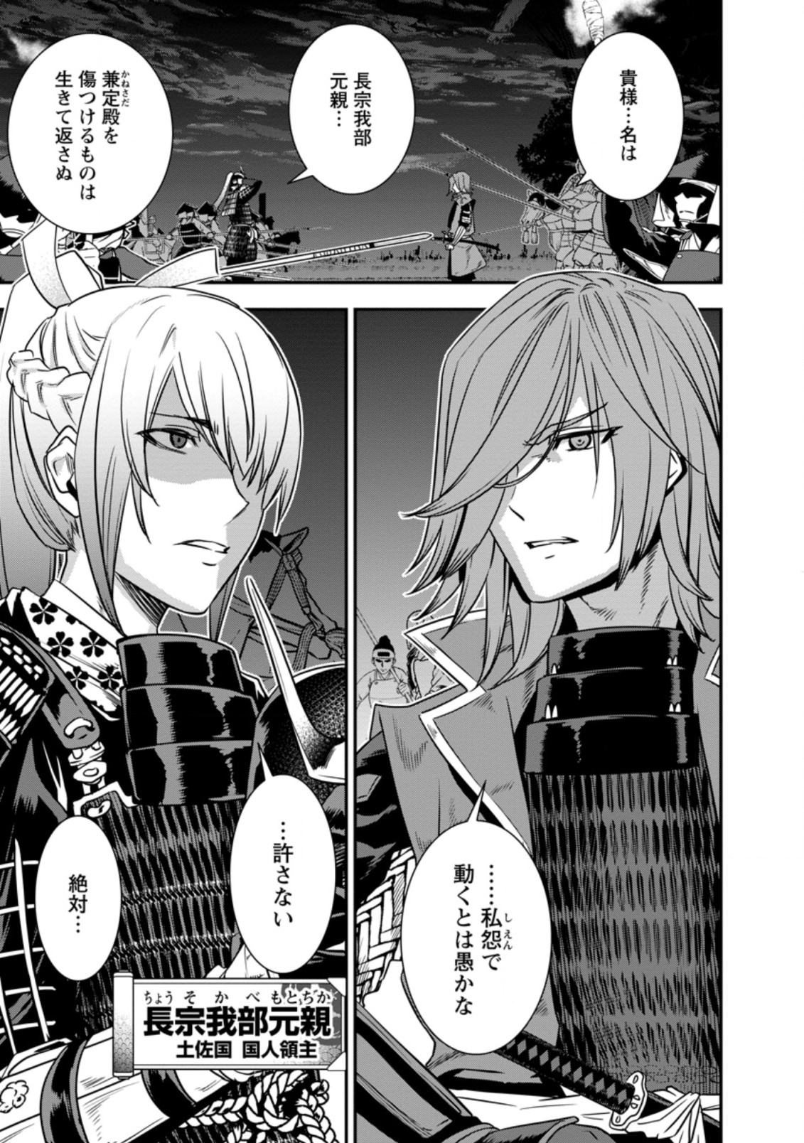 TENSEI! TAKENAKA HANBEE ~ BUSHOU NI TENSEI SHITA NAKAMATACHI TO SENGOKU RANSE O IKINUKU ~ (MANGA) - raw - Chapter 26.2 - https://jpdd.ccdd.to/JPDD/tenseitakenakahanbeebushounitenseishitanakamatachitosengokuranseoikinukumanga/202561/uaiaovtdthc.jpg