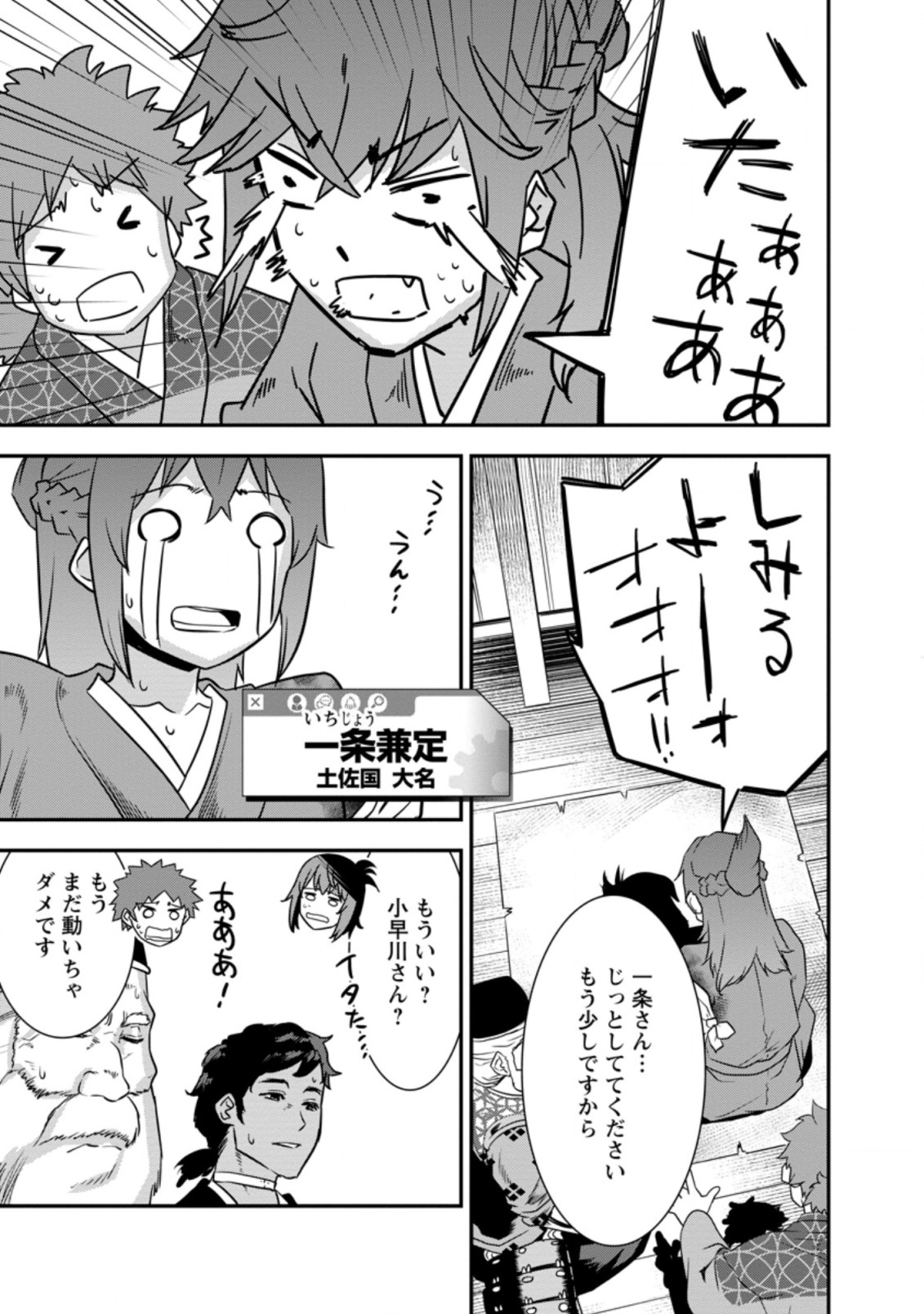 TENSEI! TAKENAKA HANBEE ~ BUSHOU NI TENSEI SHITA NAKAMATACHI TO SENGOKU RANSE O IKINUKU ~ (MANGA) - raw - Chapter 26.2 - https://jpdd.ccdd.to/JPDD/tenseitakenakahanbeebushounitenseishitanakamatachitosengokuranseoikinukumanga/202561/vgux5aatgax.jpg
