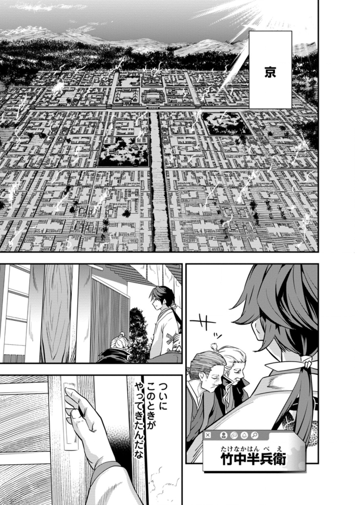 TENSEI! TAKENAKA HANBEE ~ BUSHOU NI TENSEI SHITA NAKAMATACHI TO SENGOKU RANSE O IKINUKU ~ (MANGA) - raw - Chapter 27.1 - https://jpdd.ccdd.to/JPDD/tenseitakenakahanbeebushounitenseishitanakamatachitosengokuranseoikinukumanga/207259/ajepwfbqvxi.jpg