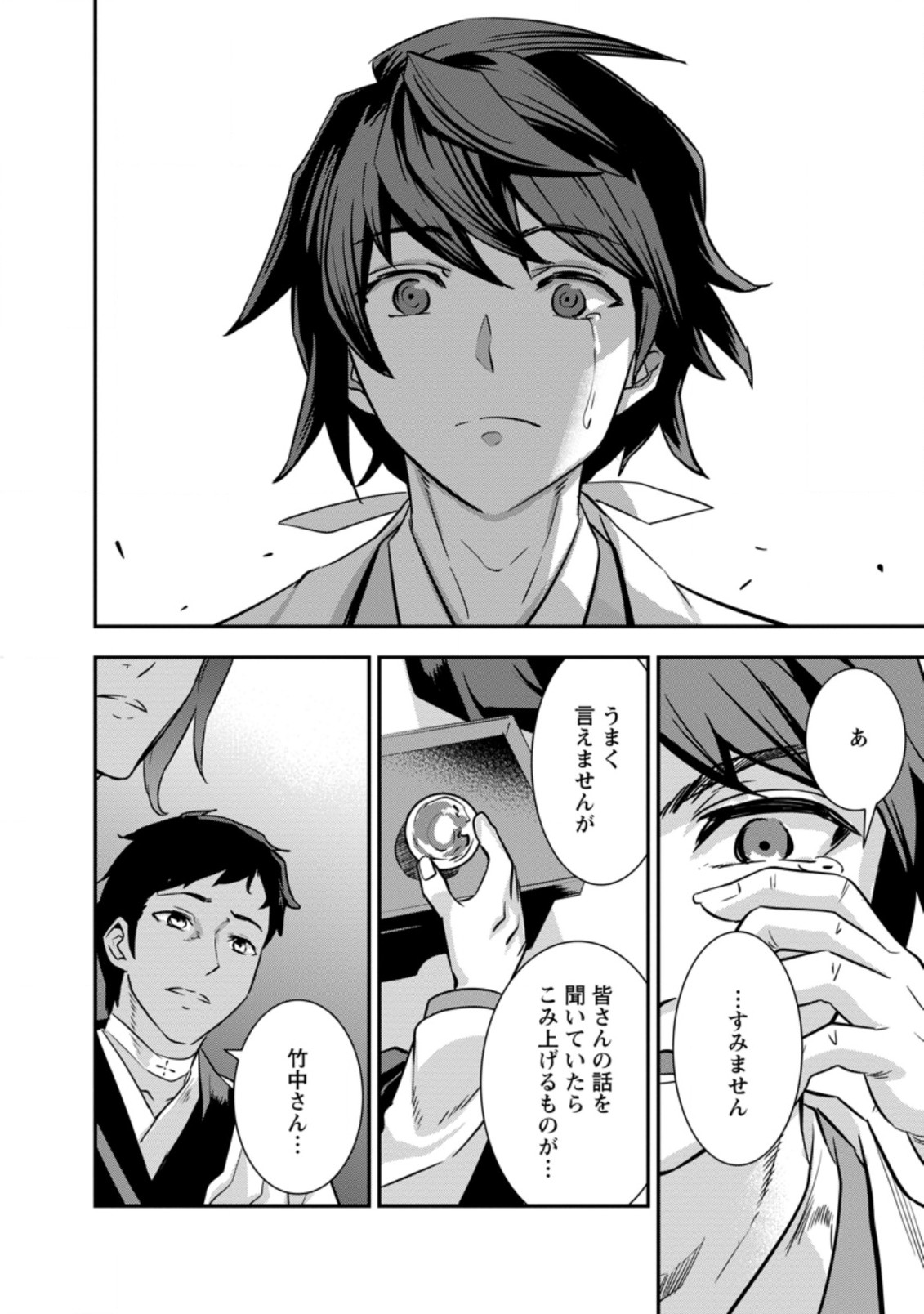 TENSEI! TAKENAKA HANBEE ~ BUSHOU NI TENSEI SHITA NAKAMATACHI TO SENGOKU RANSE O IKINUKU ~ (MANGA) - raw - Chapter 27.1 - https://jpdd.ccdd.to/JPDD/tenseitakenakahanbeebushounitenseishitanakamatachitosengokuranseoikinukumanga/207259/fcjs3nr5pez.jpg