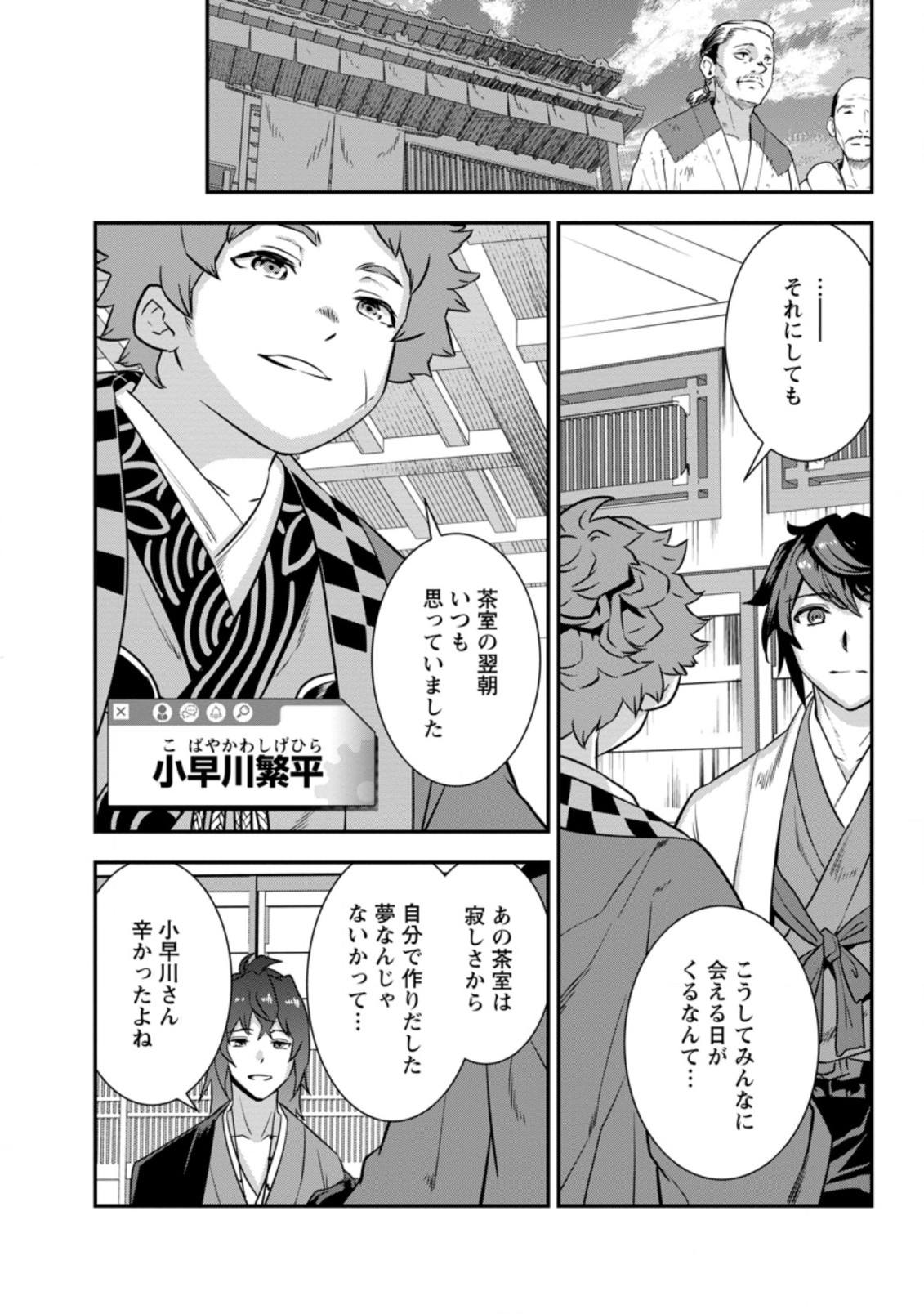 TENSEI! TAKENAKA HANBEE ~ BUSHOU NI TENSEI SHITA NAKAMATACHI TO SENGOKU RANSE O IKINUKU ~ (MANGA) - raw - Chapter 27.1 - https://jpdd.ccdd.to/JPDD/tenseitakenakahanbeebushounitenseishitanakamatachitosengokuranseoikinukumanga/207259/ur5t4p4qssg.jpg