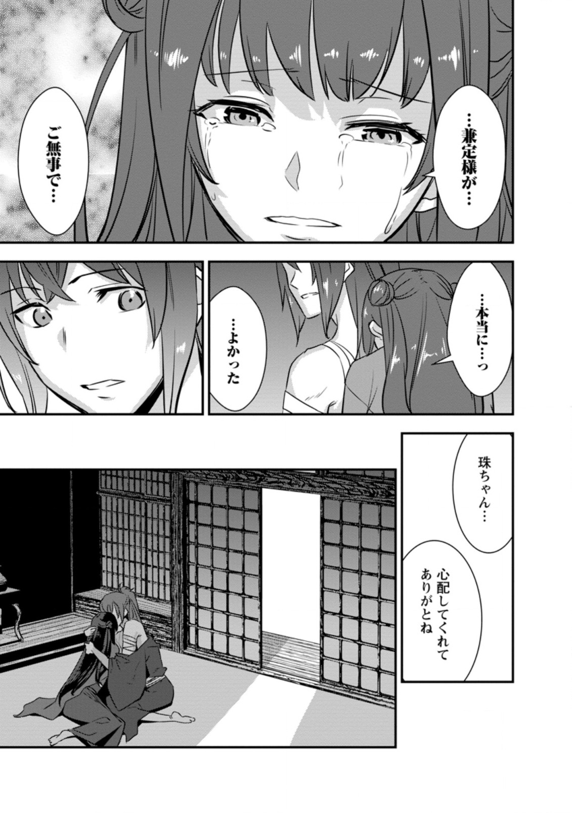 TENSEI! TAKENAKA HANBEE ~ BUSHOU NI TENSEI SHITA NAKAMATACHI TO SENGOKU RANSE O IKINUKU ~ (MANGA) - raw - Chapter 27.2 - https://jpdd.ccdd.to/JPDD/tenseitakenakahanbeebushounitenseishitanakamatachitosengokuranseoikinukumanga/208450/yeq5iacutfe.jpg