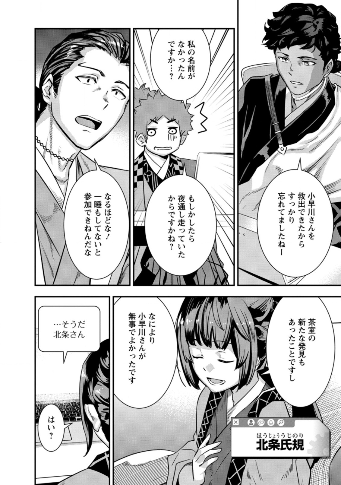 TENSEI! TAKENAKA HANBEE ~ BUSHOU NI TENSEI SHITA NAKAMATACHI TO SENGOKU RANSE O IKINUKU ~ (MANGA) - raw - Chapter 28.1 - https://jpdd.ccdd.to/JPDD/tenseitakenakahanbeebushounitenseishitanakamatachitosengokuranseoikinukumanga/210090/1i0vys42wi0.jpg