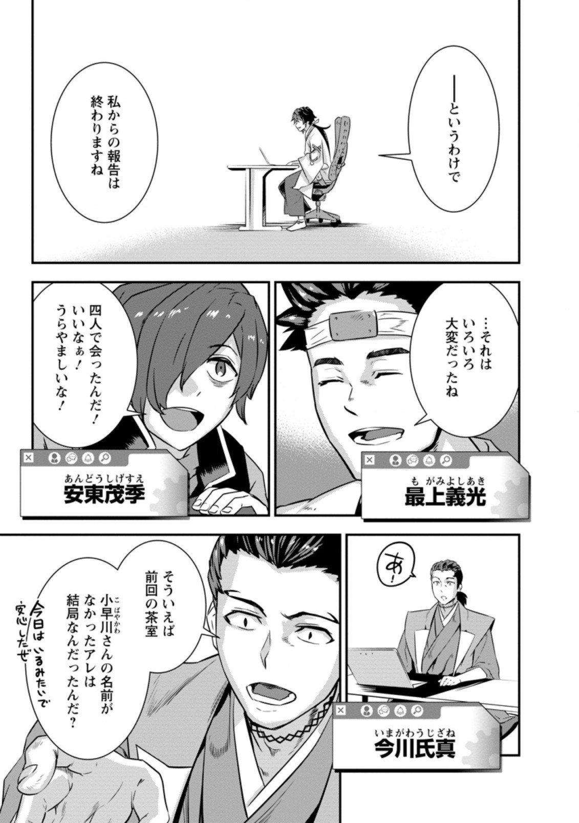 TENSEI! TAKENAKA HANBEE ~ BUSHOU NI TENSEI SHITA NAKAMATACHI TO SENGOKU RANSE O IKINUKU ~ (MANGA) - raw - Chapter 28.1 - https://jpdd.ccdd.to/JPDD/tenseitakenakahanbeebushounitenseishitanakamatachitosengokuranseoikinukumanga/210090/nbsgi0vzlsk.jpg