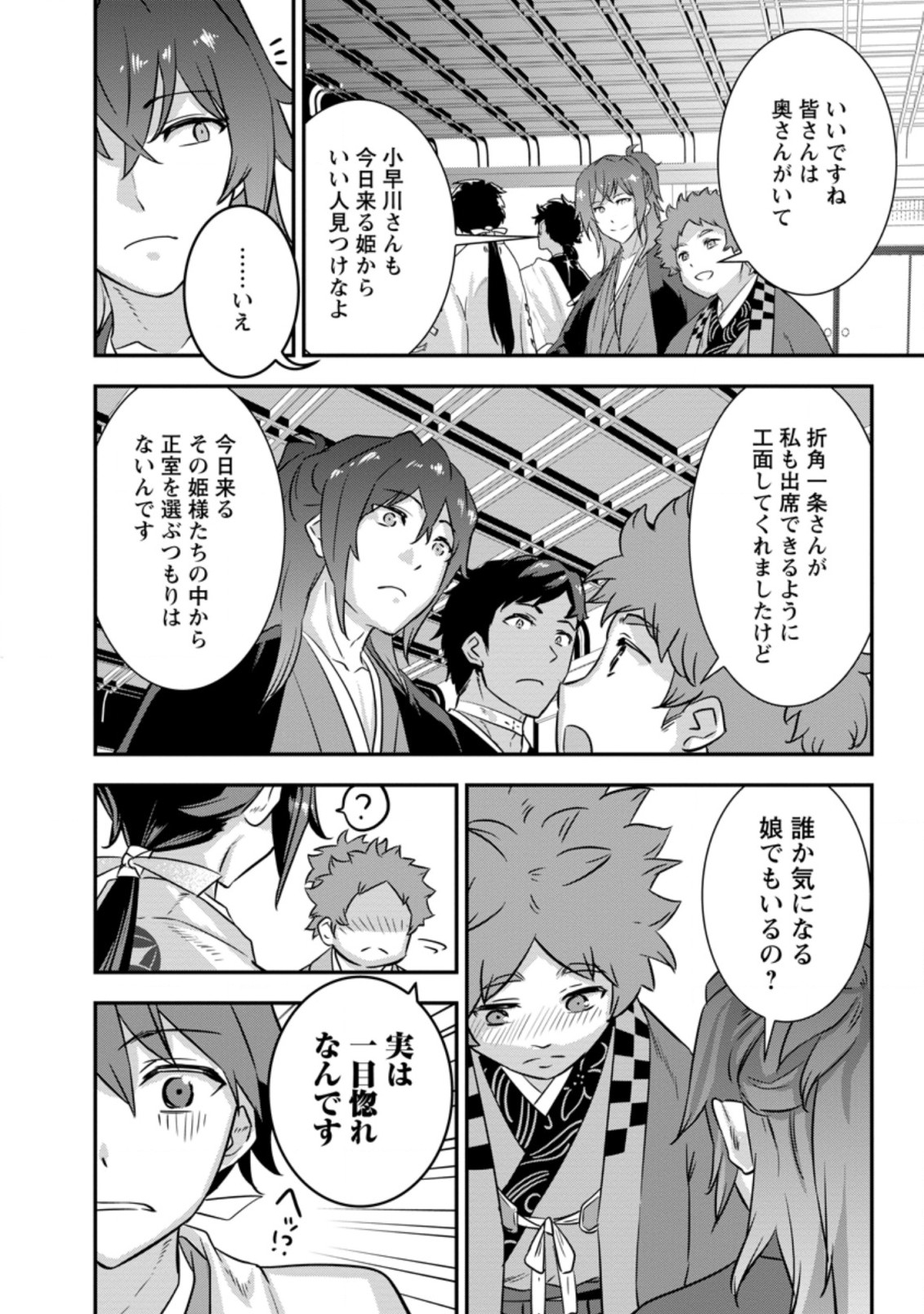 TENSEI! TAKENAKA HANBEE ~ BUSHOU NI TENSEI SHITA NAKAMATACHI TO SENGOKU RANSE O IKINUKU ~ (MANGA) - raw - Chapter 28.2 - https://jpdd.ccdd.to/JPDD/tenseitakenakahanbeebushounitenseishitanakamatachitosengokuranseoikinukumanga/211236/hdyph1hmg1l.jpg