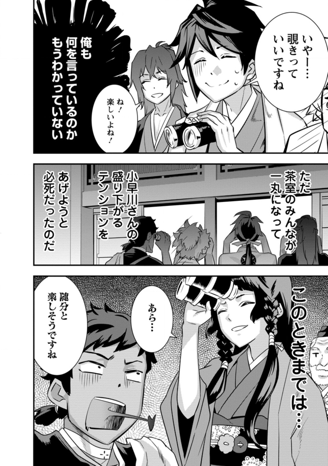 TENSEI! TAKENAKA HANBEE ~ BUSHOU NI TENSEI SHITA NAKAMATACHI TO SENGOKU RANSE O IKINUKU ~ (MANGA) - raw - Chapter 28.2 - https://jpdd.ccdd.to/JPDD/tenseitakenakahanbeebushounitenseishitanakamatachitosengokuranseoikinukumanga/211236/jecyz1ji42t.jpg