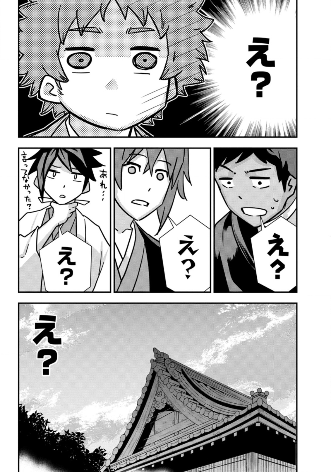 TENSEI! TAKENAKA HANBEE ~ BUSHOU NI TENSEI SHITA NAKAMATACHI TO SENGOKU RANSE O IKINUKU ~ (MANGA) - raw - Chapter 28.2 - https://jpdd.ccdd.to/JPDD/tenseitakenakahanbeebushounitenseishitanakamatachitosengokuranseoikinukumanga/211236/qmkv3kjrpuf.jpg