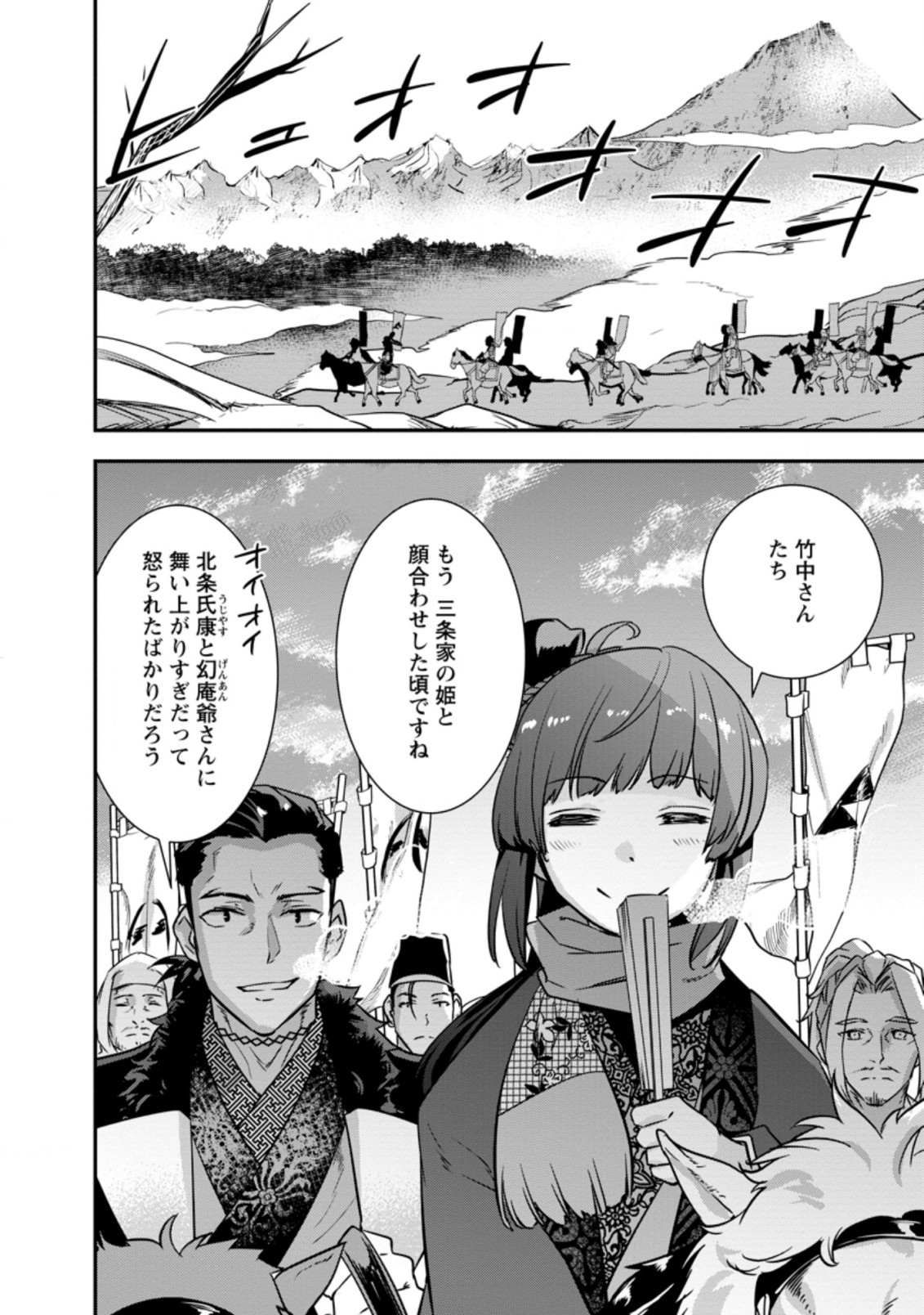 TENSEI! TAKENAKA HANBEE ~ BUSHOU NI TENSEI SHITA NAKAMATACHI TO SENGOKU RANSE O IKINUKU ~ (MANGA) - raw - Chapter 29.1 - https://jpdd.ccdd.to/JPDD/tenseitakenakahanbeebushounitenseishitanakamatachitosengokuranseoikinukumanga/212560/30qg0gypfim.jpg