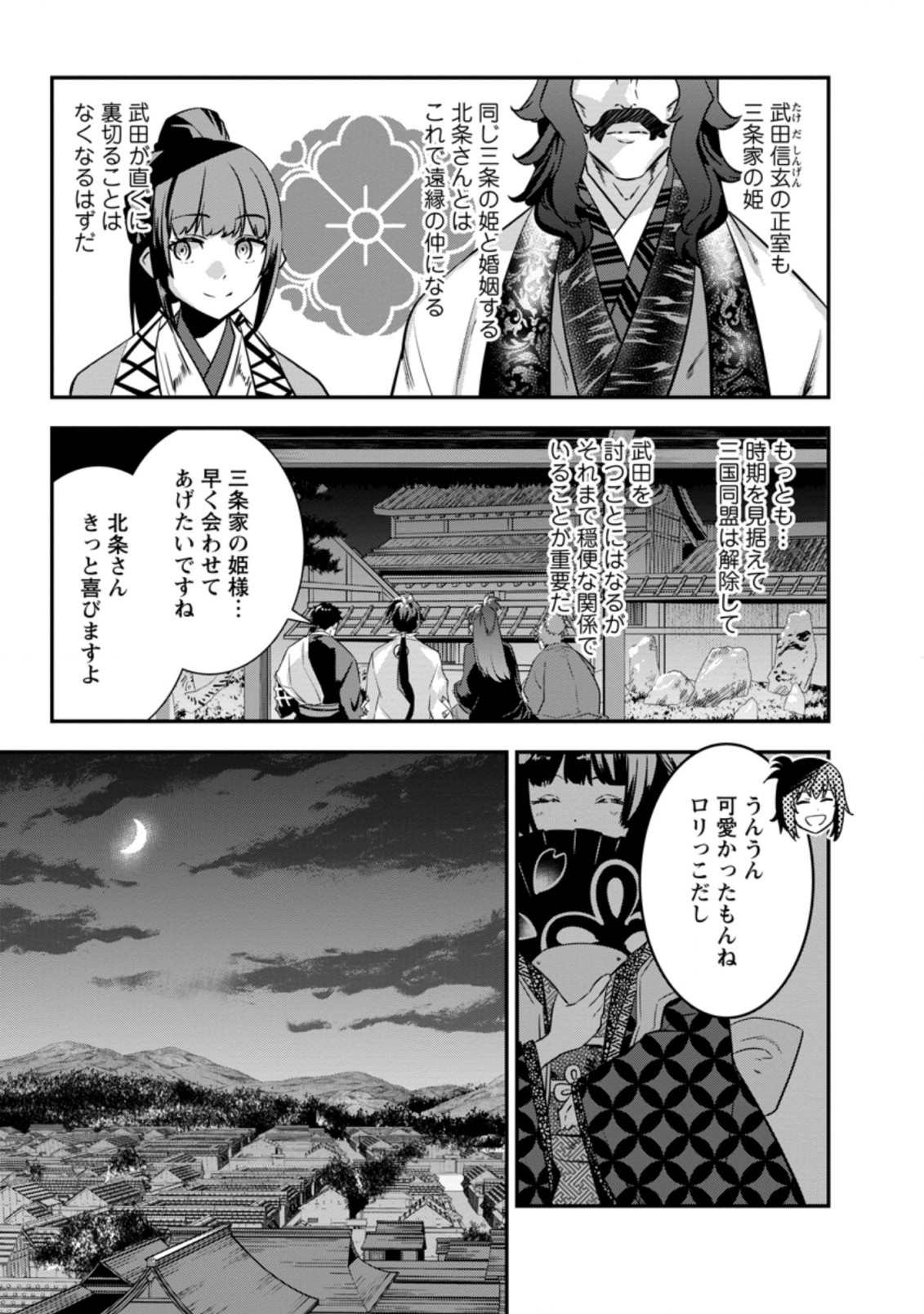 TENSEI! TAKENAKA HANBEE ~ BUSHOU NI TENSEI SHITA NAKAMATACHI TO SENGOKU RANSE O IKINUKU ~ (MANGA) - raw - Chapter 29.1 - https://jpdd.ccdd.to/JPDD/tenseitakenakahanbeebushounitenseishitanakamatachitosengokuranseoikinukumanga/212560/ebmb2ji3xlh.jpg