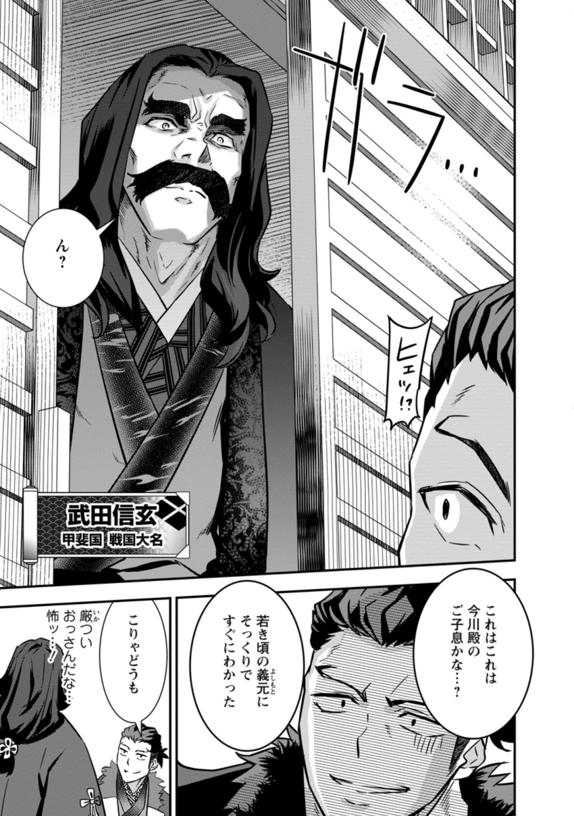 TENSEI! TAKENAKA HANBEE ~ BUSHOU NI TENSEI SHITA NAKAMATACHI TO SENGOKU RANSE O IKINUKU ~ (MANGA) - raw - Chapter 29.1 - https://jpdd.ccdd.to/JPDD/tenseitakenakahanbeebushounitenseishitanakamatachitosengokuranseoikinukumanga/212560/ul15dpfm1a1.jpg