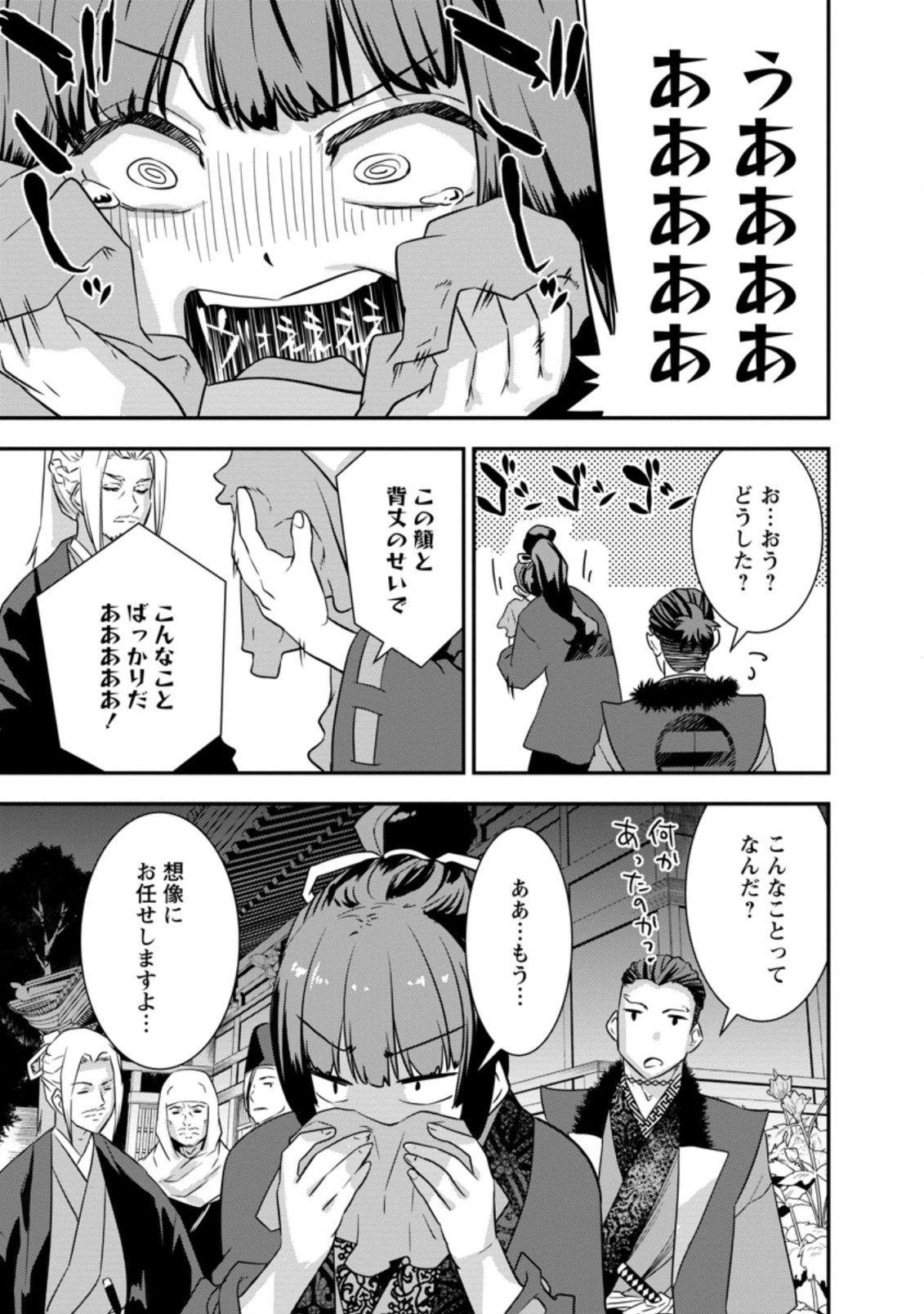 TENSEI! TAKENAKA HANBEE ~ BUSHOU NI TENSEI SHITA NAKAMATACHI TO SENGOKU RANSE O IKINUKU ~ (MANGA) - raw - Chapter 29.2 - https://jpdd.ccdd.to/JPDD/tenseitakenakahanbeebushounitenseishitanakamatachitosengokuranseoikinukumanga/215329/11334e4k4o4.jpg