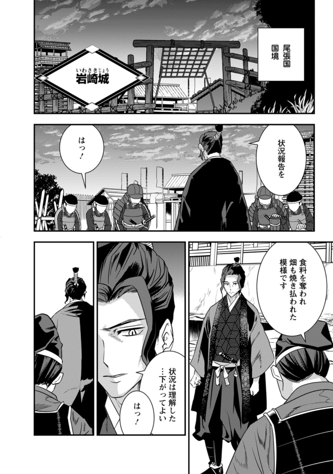 TENSEI! TAKENAKA HANBEE ~ BUSHOU NI TENSEI SHITA NAKAMATACHI TO SENGOKU RANSE O IKINUKU ~ (MANGA) - raw - Chapter 29.2 - https://jpdd.ccdd.to/JPDD/tenseitakenakahanbeebushounitenseishitanakamatachitosengokuranseoikinukumanga/215329/wkamlscpe2g.jpg