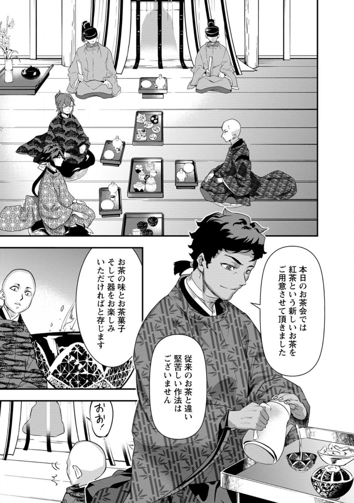TENSEI! TAKENAKA HANBEE ~ BUSHOU NI TENSEI SHITA NAKAMATACHI TO SENGOKU RANSE O IKINUKU ~ (MANGA) - raw - Chapter 30.2 - https://jpdd.ccdd.to/JPDD/tenseitakenakahanbeebushounitenseishitanakamatachitosengokuranseoikinukumanga/226599/lnuhmkzp3j2.jpg