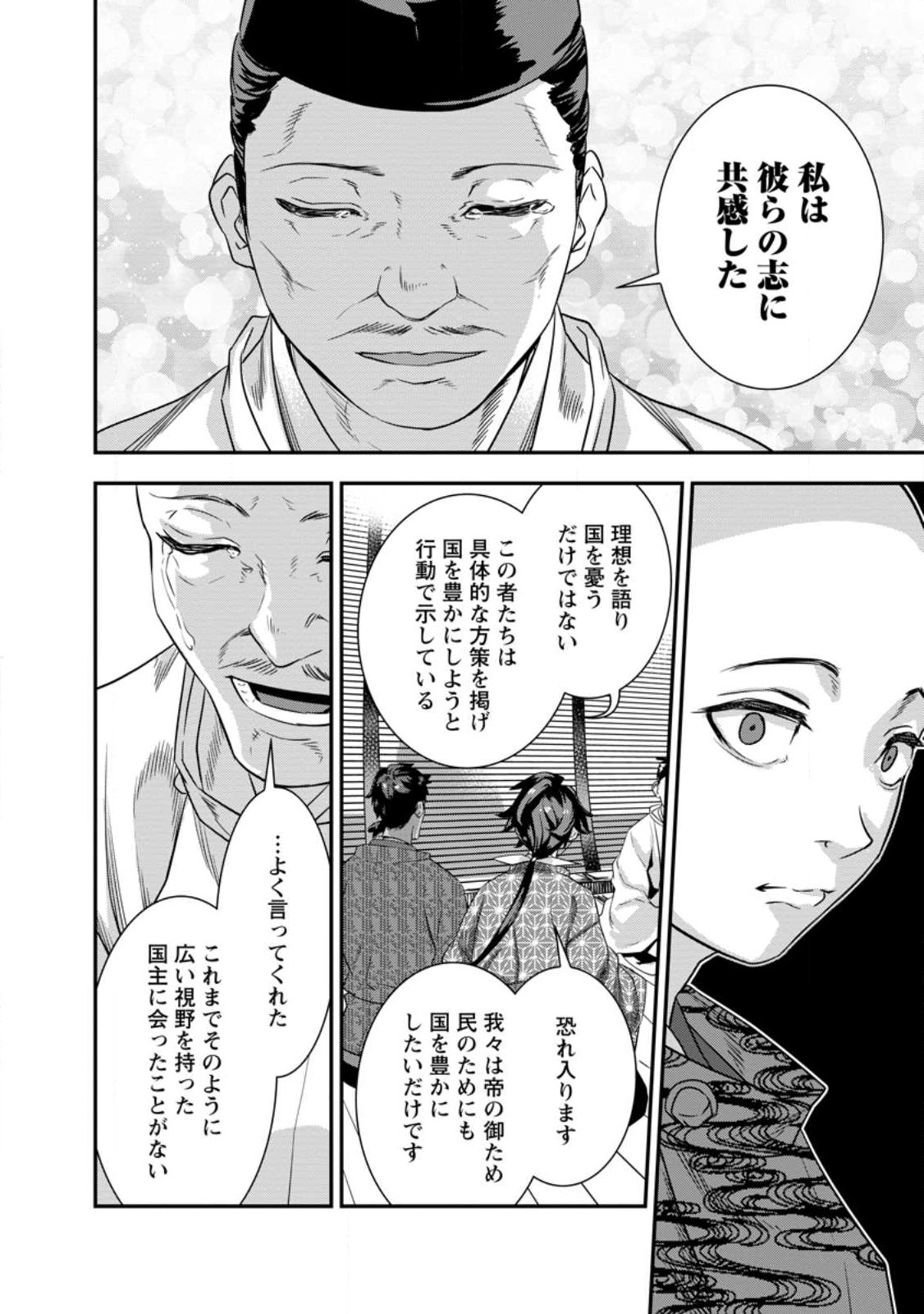 TENSEI! TAKENAKA HANBEE ~ BUSHOU NI TENSEI SHITA NAKAMATACHI TO SENGOKU RANSE O IKINUKU ~ (MANGA) - raw - Chapter 30.3 - https://jpdd.ccdd.to/JPDD/tenseitakenakahanbeebushounitenseishitanakamatachitosengokuranseoikinukumanga/231118/ofsxxoukhuv.jpg