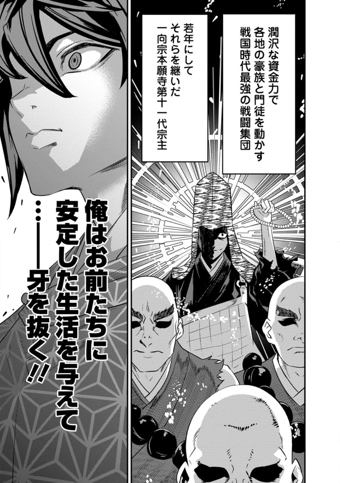 TENSEI! TAKENAKA HANBEE ~ BUSHOU NI TENSEI SHITA NAKAMATACHI TO SENGOKU RANSE O IKINUKU ~ (MANGA) - raw - Chapter 30.3 - https://jpdd.ccdd.to/JPDD/tenseitakenakahanbeebushounitenseishitanakamatachitosengokuranseoikinukumanga/231118/wnmursf1vgj.jpg