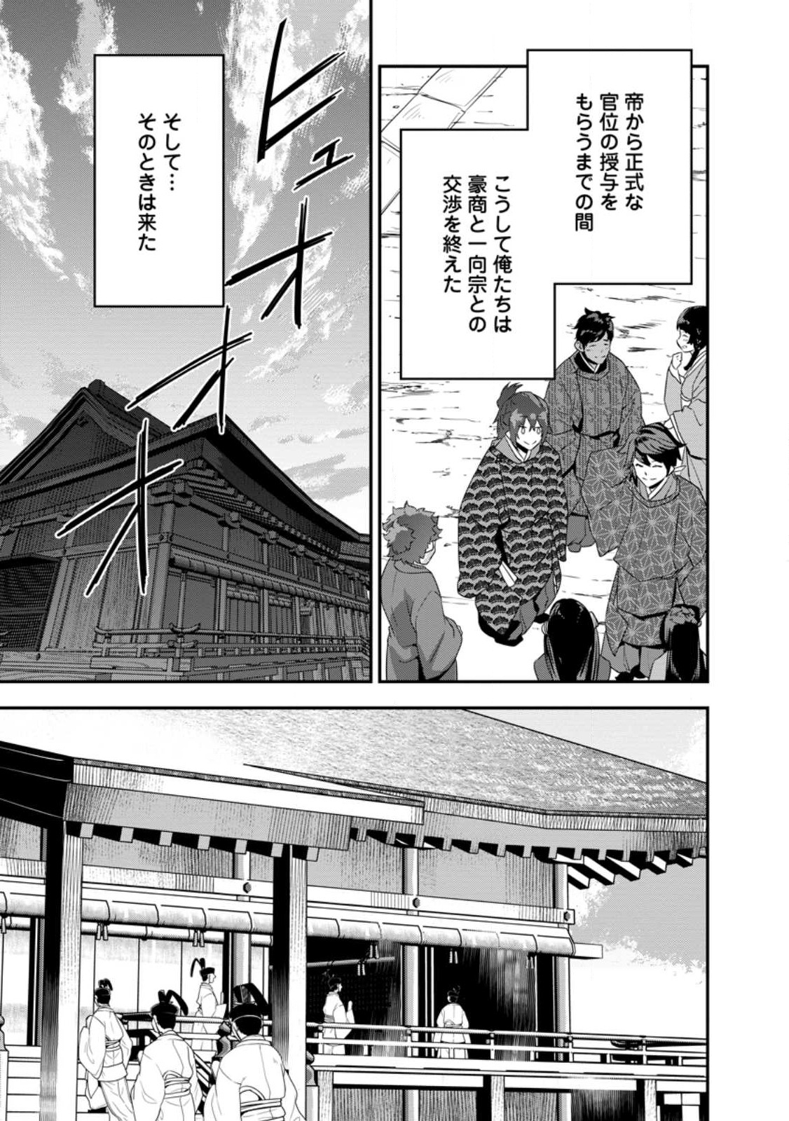 TENSEI! TAKENAKA HANBEE ~ BUSHOU NI TENSEI SHITA NAKAMATACHI TO SENGOKU RANSE O IKINUKU ~ (MANGA) - raw - Chapter 30.4 - https://jpdd.ccdd.to/JPDD/tenseitakenakahanbeebushounitenseishitanakamatachitosengokuranseoikinukumanga/234273/5q2mwmpqypw.jpg