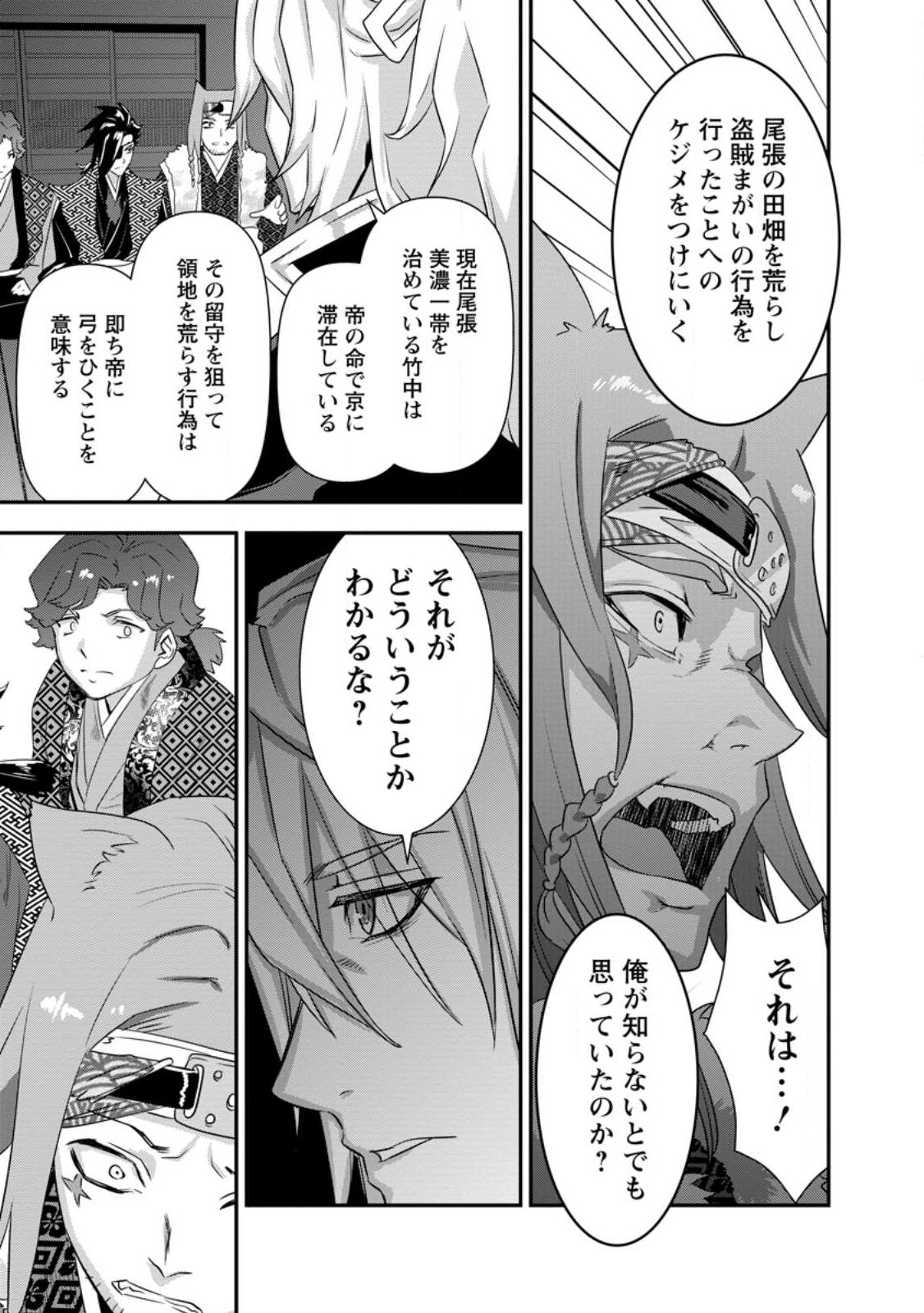 TENSEI! TAKENAKA HANBEE ~ BUSHOU NI TENSEI SHITA NAKAMATACHI TO SENGOKU RANSE O IKINUKU ~ (MANGA) - raw - Chapter 31 - https://jpdd.ccdd.to/JPDD/tenseitakenakahanbeebushounitenseishitanakamatachitosengokuranseoikinukumanga/237165/02yg35c1azv.jpg