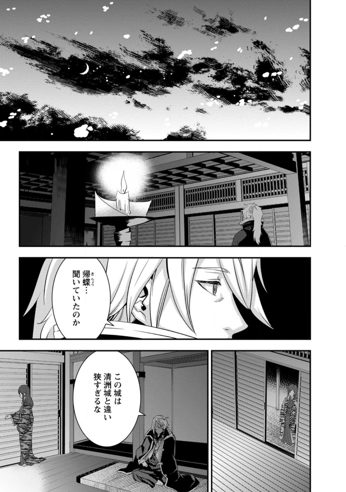 TENSEI! TAKENAKA HANBEE ~ BUSHOU NI TENSEI SHITA NAKAMATACHI TO SENGOKU RANSE O IKINUKU ~ (MANGA) - raw - Chapter 31 - https://jpdd.ccdd.to/JPDD/tenseitakenakahanbeebushounitenseishitanakamatachitosengokuranseoikinukumanga/237165/0k2epakrwmt.jpg