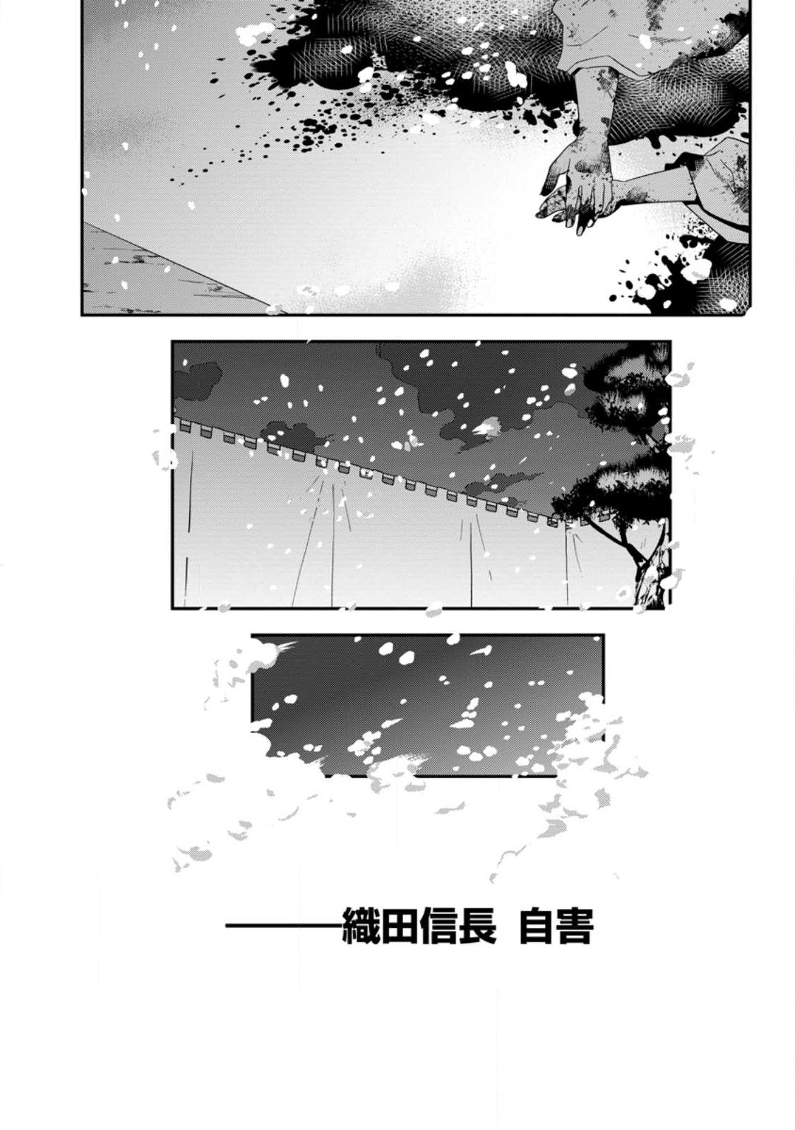 TENSEI! TAKENAKA HANBEE ~ BUSHOU NI TENSEI SHITA NAKAMATACHI TO SENGOKU RANSE O IKINUKU ~ (MANGA) - raw - Chapter 31 - https://jpdd.ccdd.to/JPDD/tenseitakenakahanbeebushounitenseishitanakamatachitosengokuranseoikinukumanga/237165/es2j1cbozcq.jpg