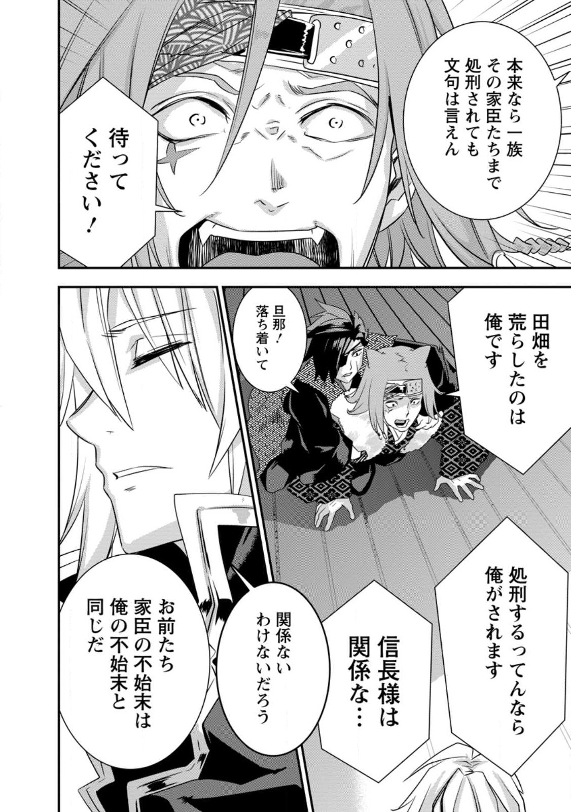 TENSEI! TAKENAKA HANBEE ~ BUSHOU NI TENSEI SHITA NAKAMATACHI TO SENGOKU RANSE O IKINUKU ~ (MANGA) - raw - Chapter 31 - https://jpdd.ccdd.to/JPDD/tenseitakenakahanbeebushounitenseishitanakamatachitosengokuranseoikinukumanga/237165/jgmuhwzxpcv.jpg