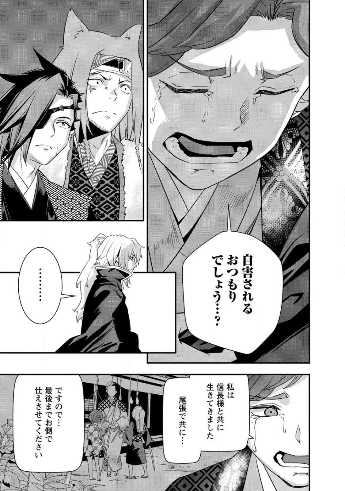 TENSEI! TAKENAKA HANBEE ~ BUSHOU NI TENSEI SHITA NAKAMATACHI TO SENGOKU RANSE O IKINUKU ~ (MANGA) - raw - Chapter 31 - https://jpdd.ccdd.to/JPDD/tenseitakenakahanbeebushounitenseishitanakamatachitosengokuranseoikinukumanga/237165/p1cij1uvto3.jpg