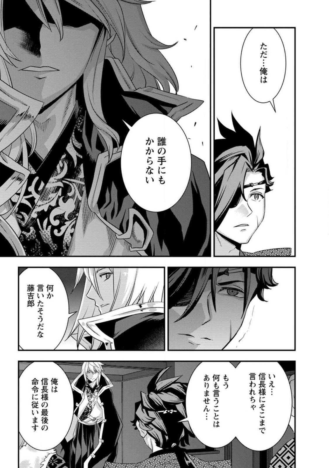TENSEI! TAKENAKA HANBEE ~ BUSHOU NI TENSEI SHITA NAKAMATACHI TO SENGOKU RANSE O IKINUKU ~ (MANGA) - raw - Chapter 31 - https://jpdd.ccdd.to/JPDD/tenseitakenakahanbeebushounitenseishitanakamatachitosengokuranseoikinukumanga/237165/szkjx5avifg.jpg