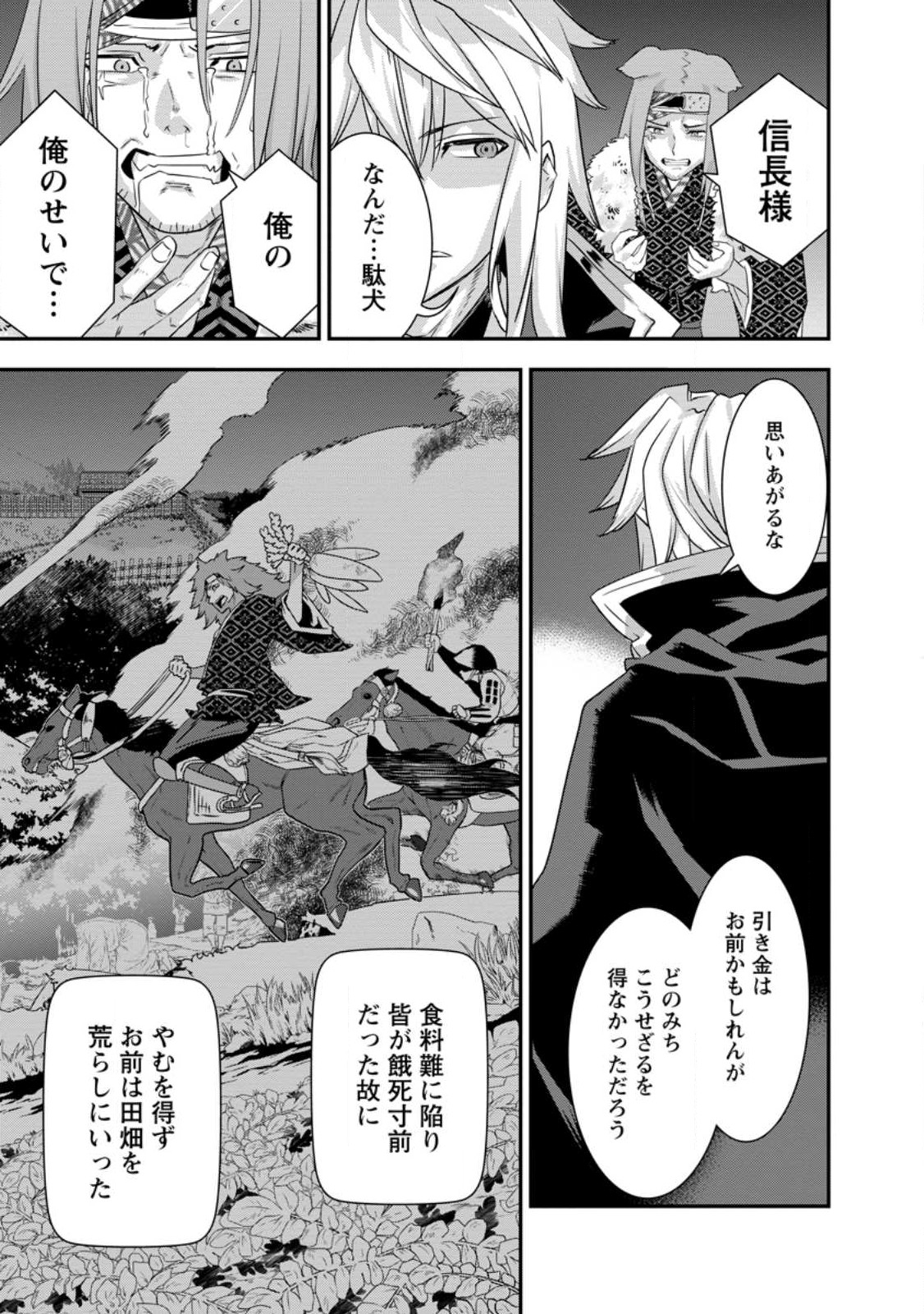 TENSEI! TAKENAKA HANBEE ~ BUSHOU NI TENSEI SHITA NAKAMATACHI TO SENGOKU RANSE O IKINUKU ~ (MANGA) - raw - Chapter 31 - https://jpdd.ccdd.to/JPDD/tenseitakenakahanbeebushounitenseishitanakamatachitosengokuranseoikinukumanga/237165/xgxsxs3sov3.jpg