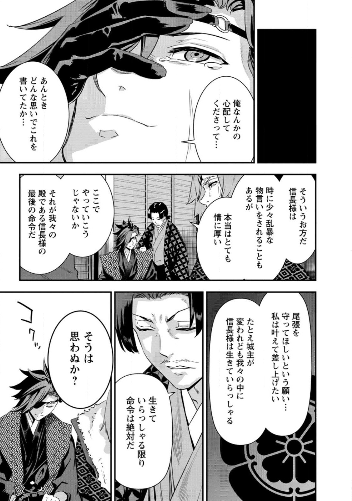 TENSEI! TAKENAKA HANBEE ~ BUSHOU NI TENSEI SHITA NAKAMATACHI TO SENGOKU RANSE O IKINUKU ~ (MANGA) - raw - Chapter 32.1 - https://jpdd.ccdd.to/JPDD/tenseitakenakahanbeebushounitenseishitanakamatachitosengokuranseoikinukumanga/247874/v4y13lnnf5a.jpg