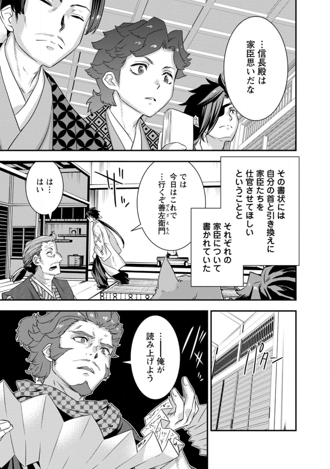 TENSEI! TAKENAKA HANBEE ~ BUSHOU NI TENSEI SHITA NAKAMATACHI TO SENGOKU RANSE O IKINUKU ~ (MANGA) - raw - Chapter 32.1 - https://jpdd.ccdd.to/JPDD/tenseitakenakahanbeebushounitenseishitanakamatachitosengokuranseoikinukumanga/247874/vnf0nny53gt.jpg