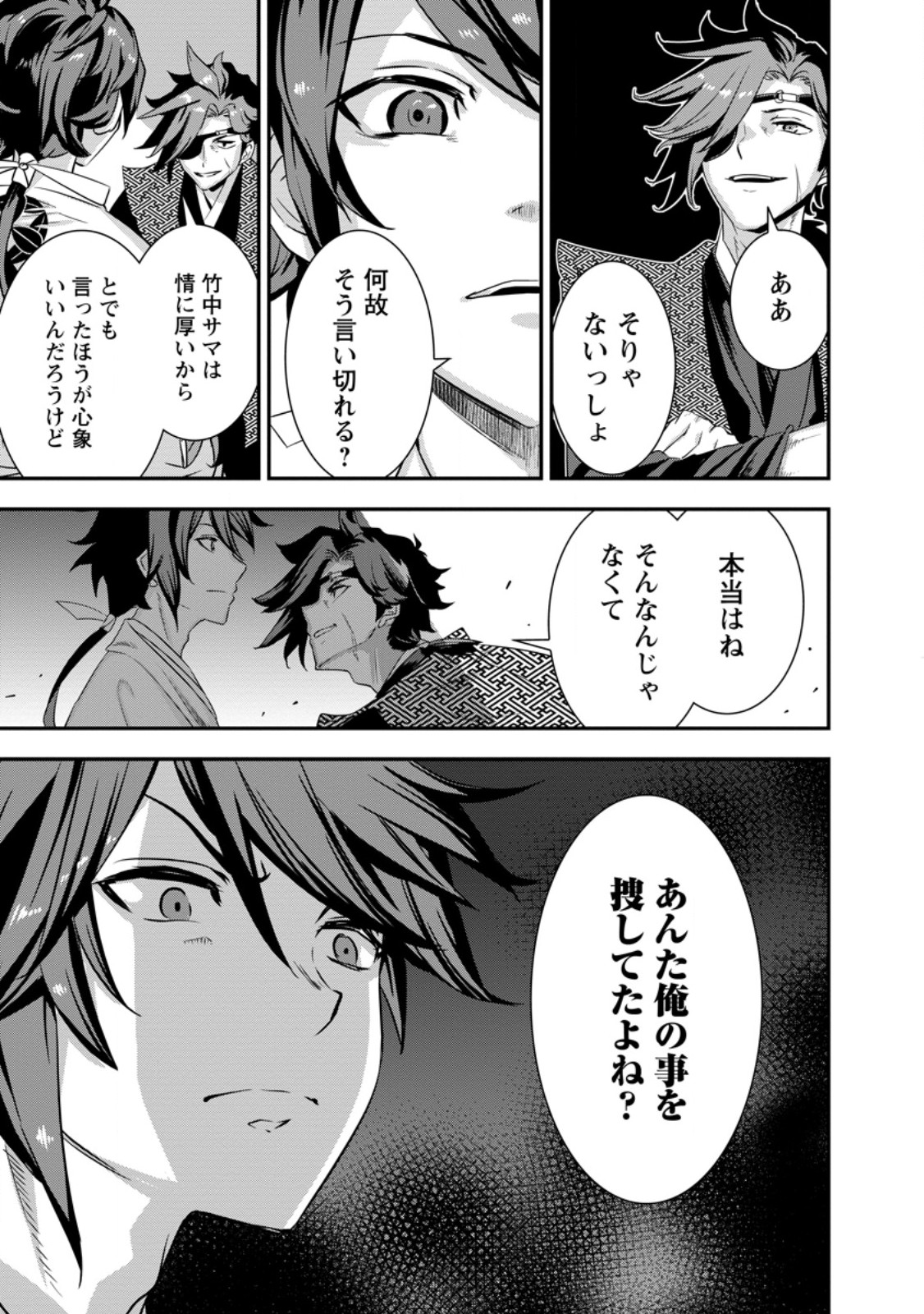 TENSEI! TAKENAKA HANBEE ~ BUSHOU NI TENSEI SHITA NAKAMATACHI TO SENGOKU RANSE O IKINUKU ~ (MANGA) - raw - Chapter 32.3 - https://jpdd.ccdd.to/JPDD/tenseitakenakahanbeebushounitenseishitanakamatachitosengokuranseoikinukumanga/253567/13i2bnctzp3.jpg