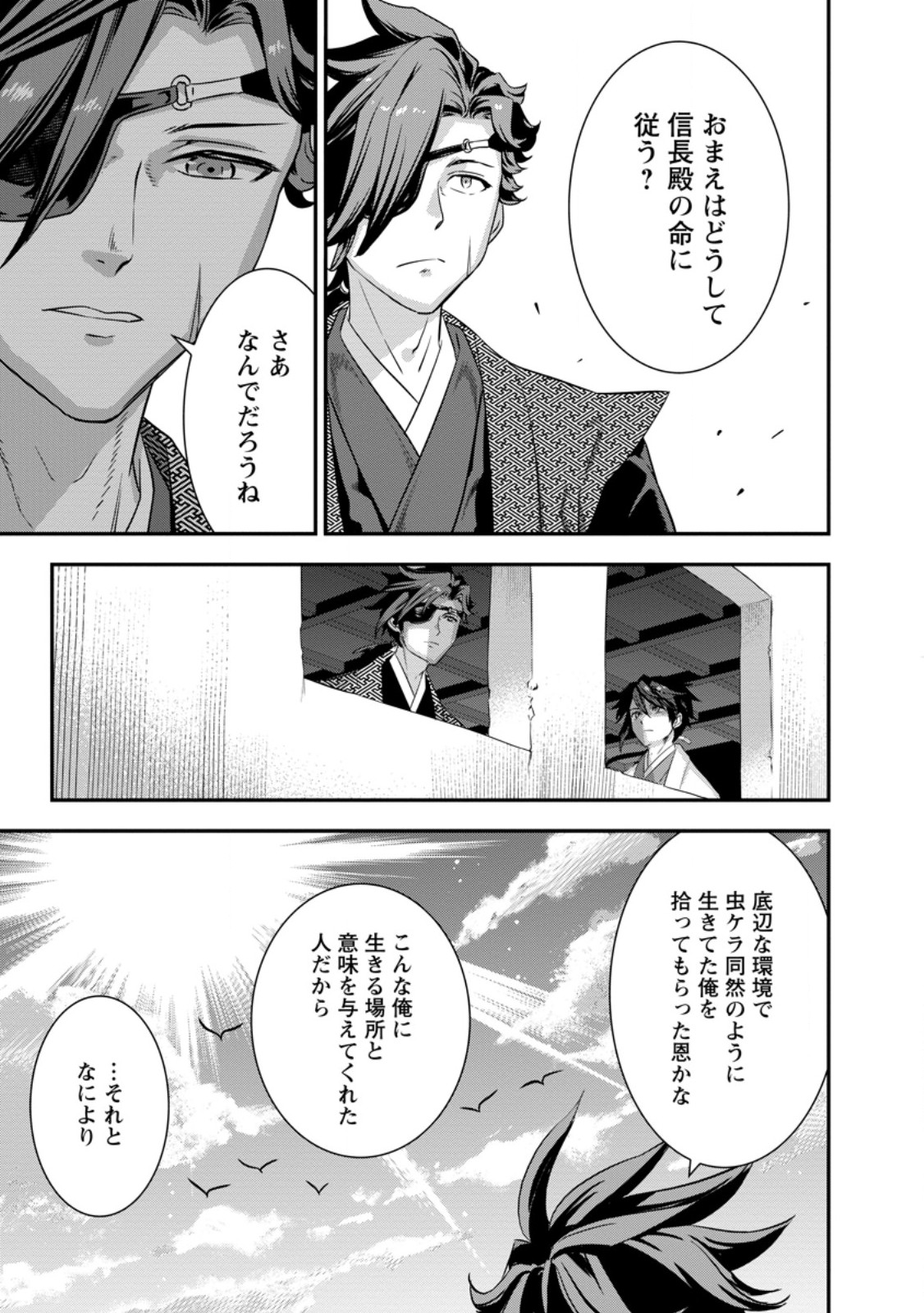 TENSEI! TAKENAKA HANBEE ~ BUSHOU NI TENSEI SHITA NAKAMATACHI TO SENGOKU RANSE O IKINUKU ~ (MANGA) - raw - Chapter 32.4 - https://jpdd.ccdd.to/JPDD/tenseitakenakahanbeebushounitenseishitanakamatachitosengokuranseoikinukumanga/254545/oobthqksizw.jpg
