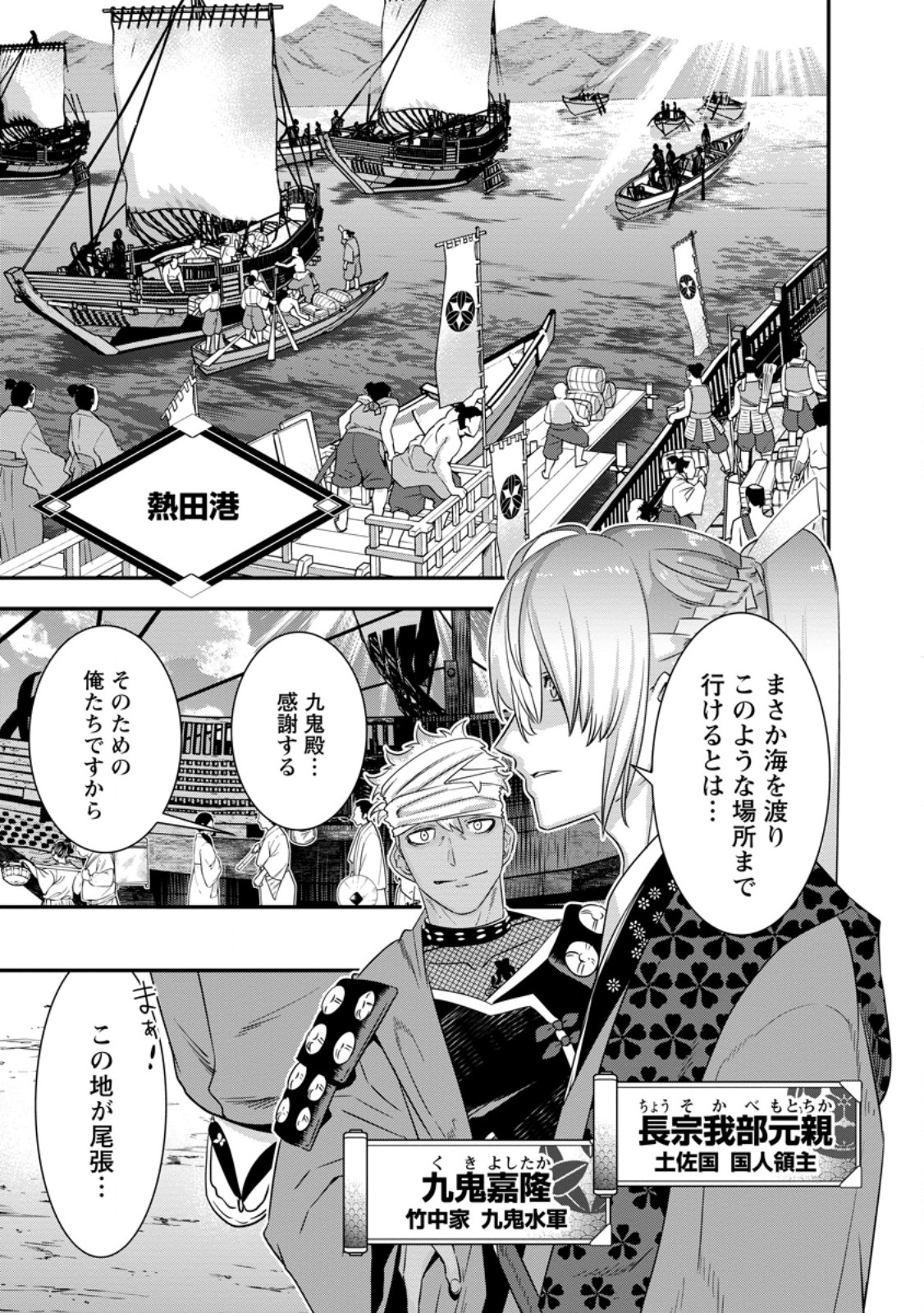 TENSEI! TAKENAKA HANBEE ~ BUSHOU NI TENSEI SHITA NAKAMATACHI TO SENGOKU RANSE O IKINUKU ~ (MANGA) - raw - Chapter 32.4 - https://jpdd.ccdd.to/JPDD/tenseitakenakahanbeebushounitenseishitanakamatachitosengokuranseoikinukumanga/254545/oxz1g2xt2ev.jpg