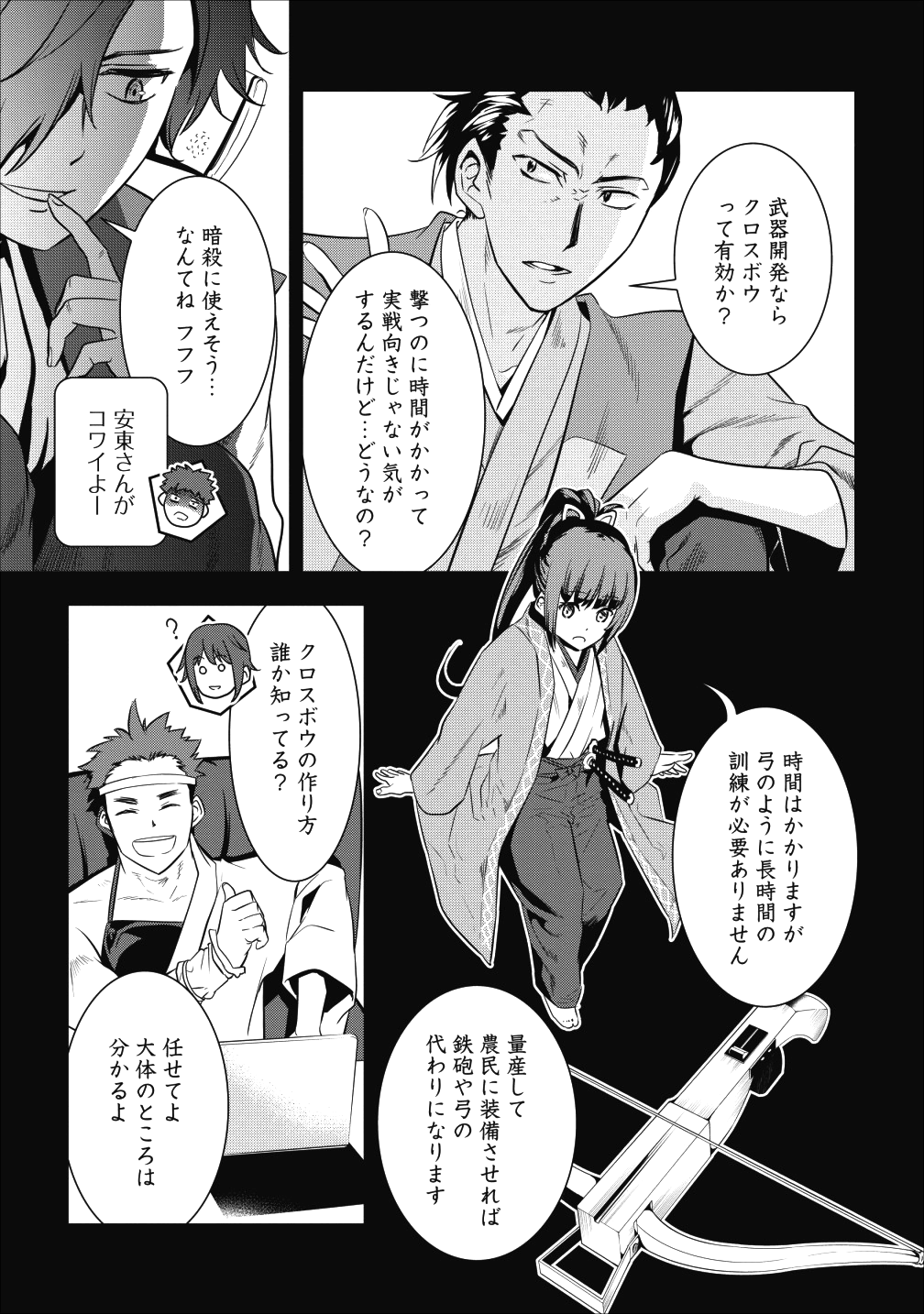 TENSEI! TAKENAKA HANBEE ~ BUSHOU NI TENSEI SHITA NAKAMATACHI TO SENGOKU RANSE O IKINUKU ~ (MANGA) - raw - Chapter 1 - https://jpdd.ccdd.to/JPDD/tenseitakenakahanbeebushounitenseishitanakamatachitosengokuranseoikinukumanga/98850/5vy4ycwdxj2.png