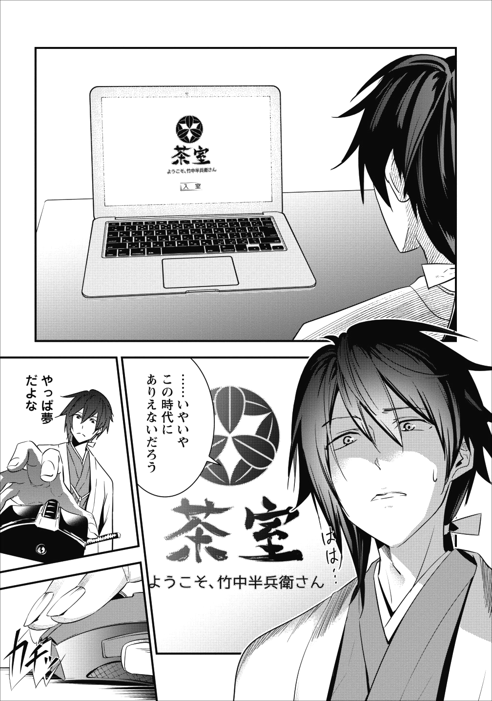 TENSEI! TAKENAKA HANBEE ~ BUSHOU NI TENSEI SHITA NAKAMATACHI TO SENGOKU RANSE O IKINUKU ~ (MANGA) - raw - Chapter 1 - https://jpdd.ccdd.to/JPDD/tenseitakenakahanbeebushounitenseishitanakamatachitosengokuranseoikinukumanga/98850/i1nqz1ylfnc.png